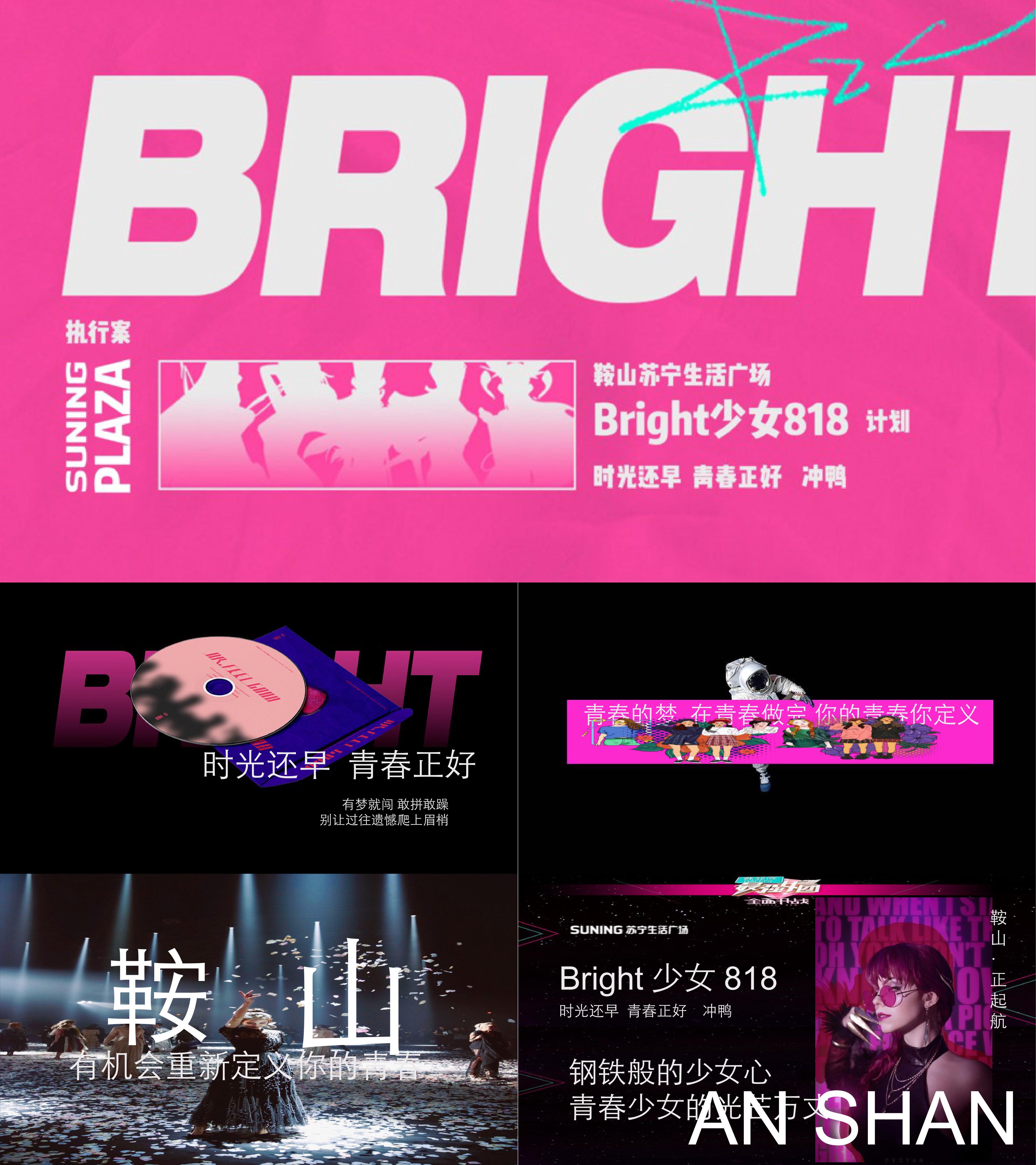 商场音乐季少女集结练习生养成创意音乐赛事活动方案