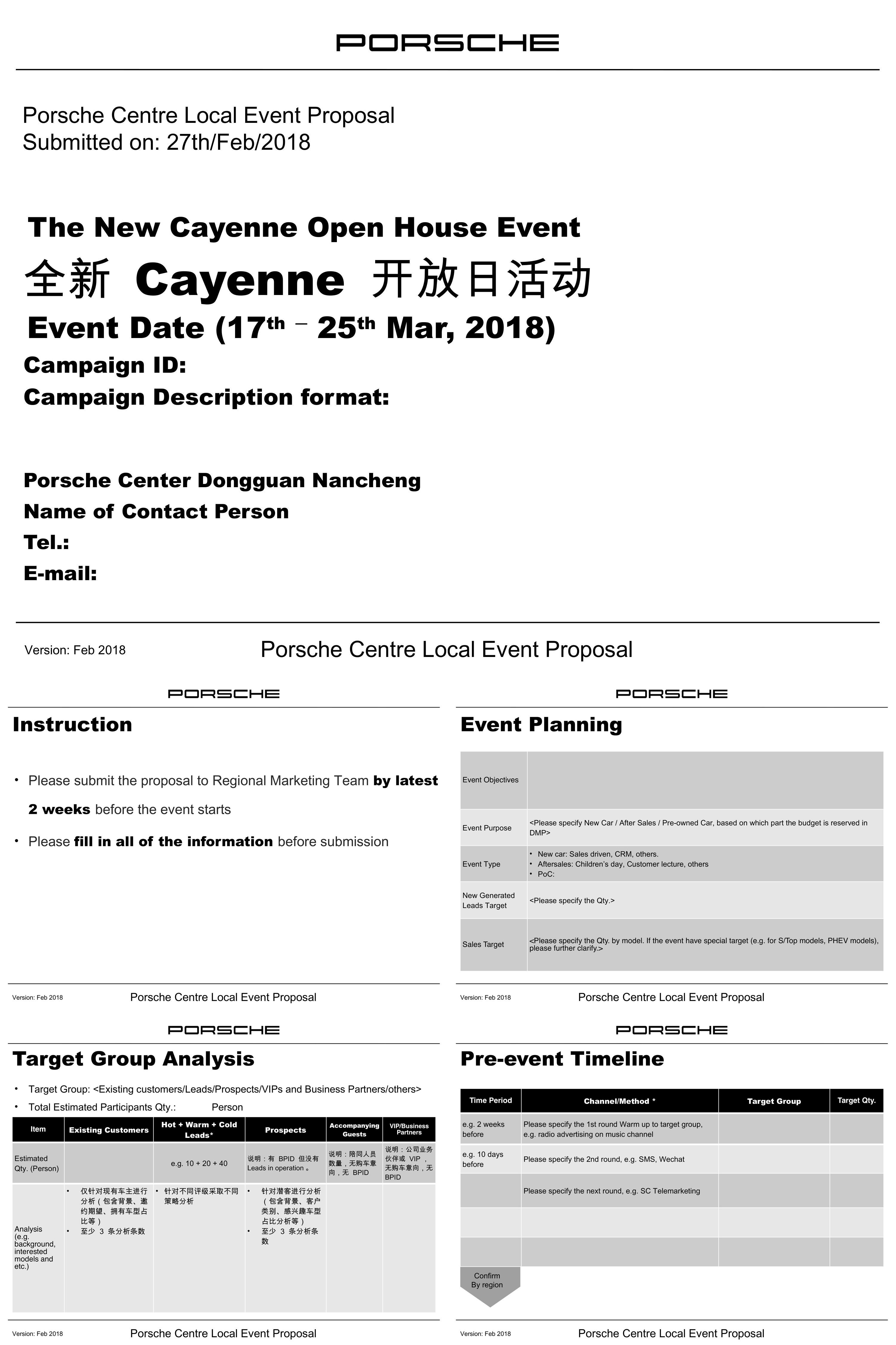 东莞南城保时捷中心全新卡宴开放日活动策划案