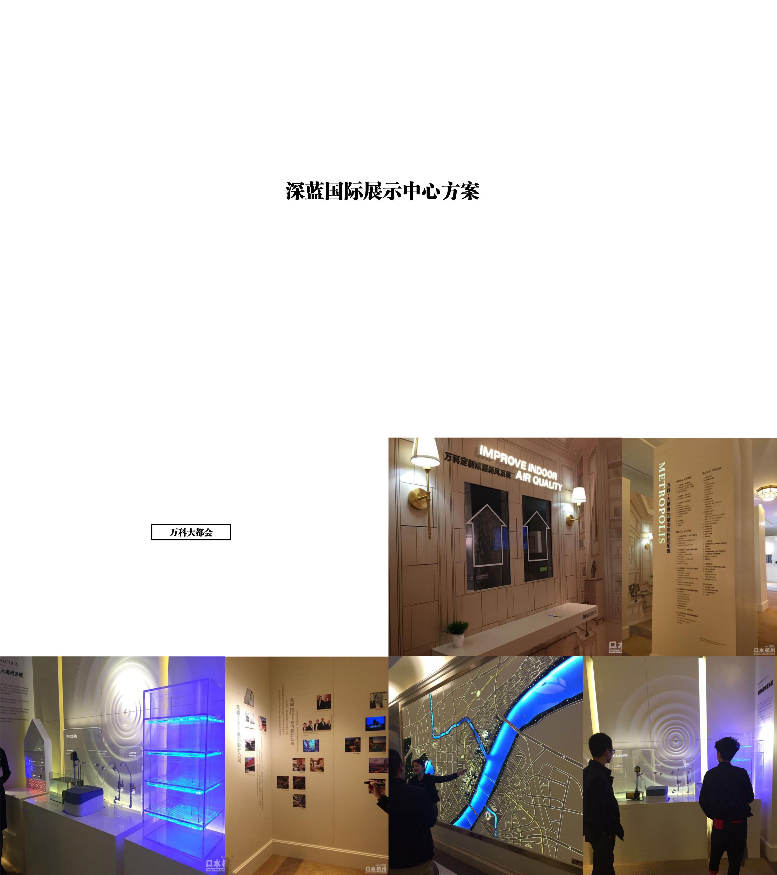 碧桂园展厅展示中心方案图片图集