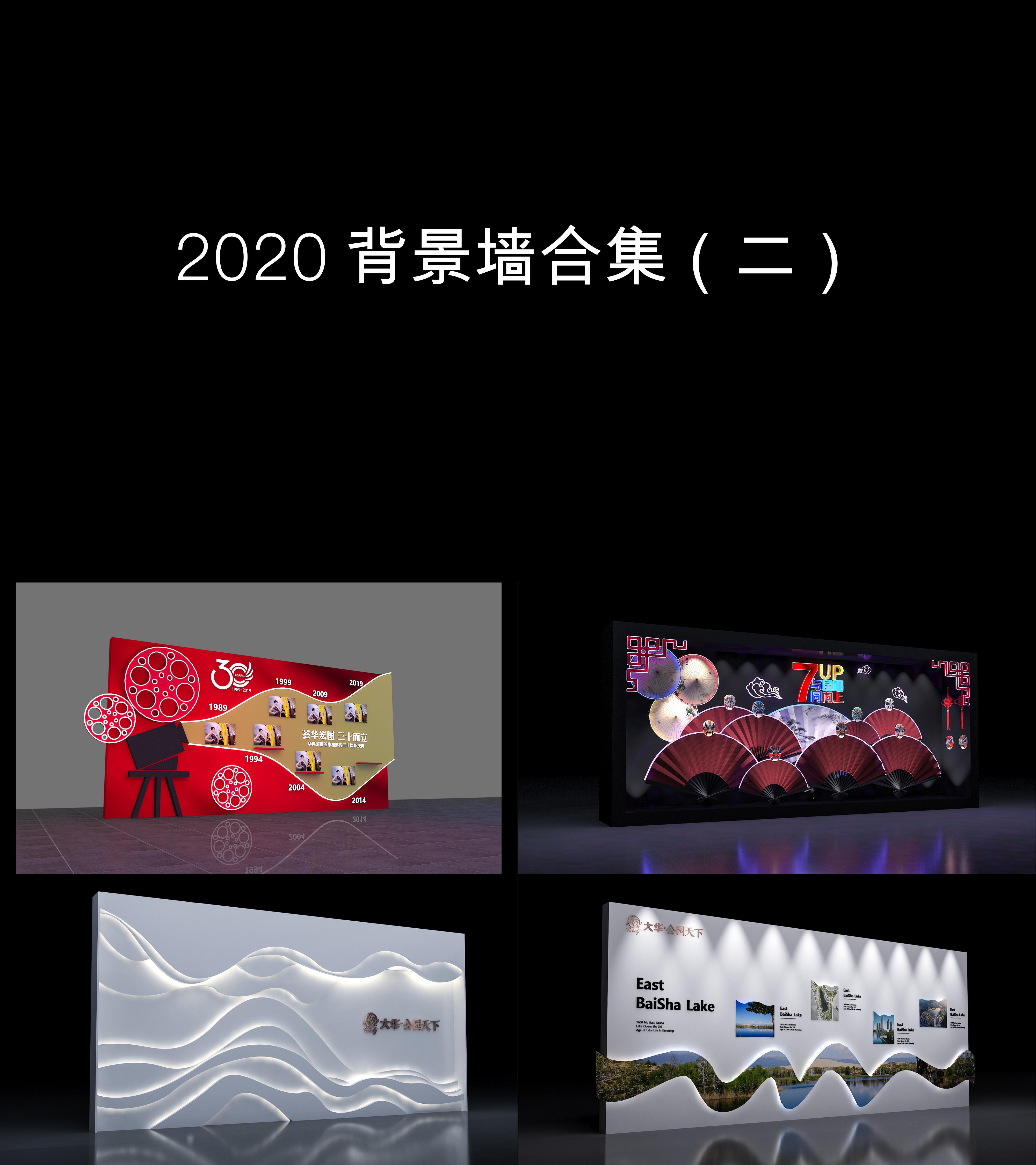 图集2020背景墙图合集二