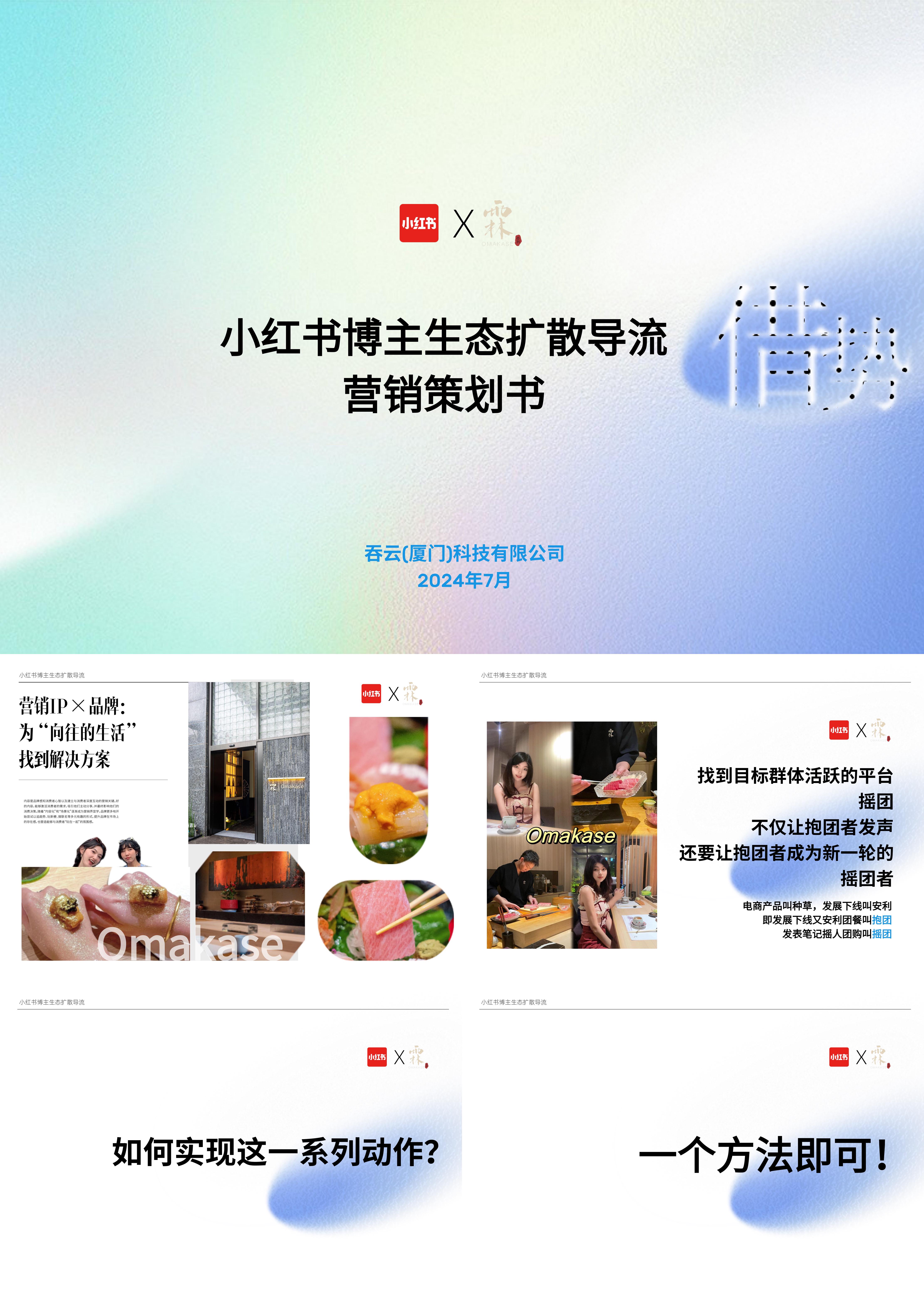 小红书笔记增值方法指南