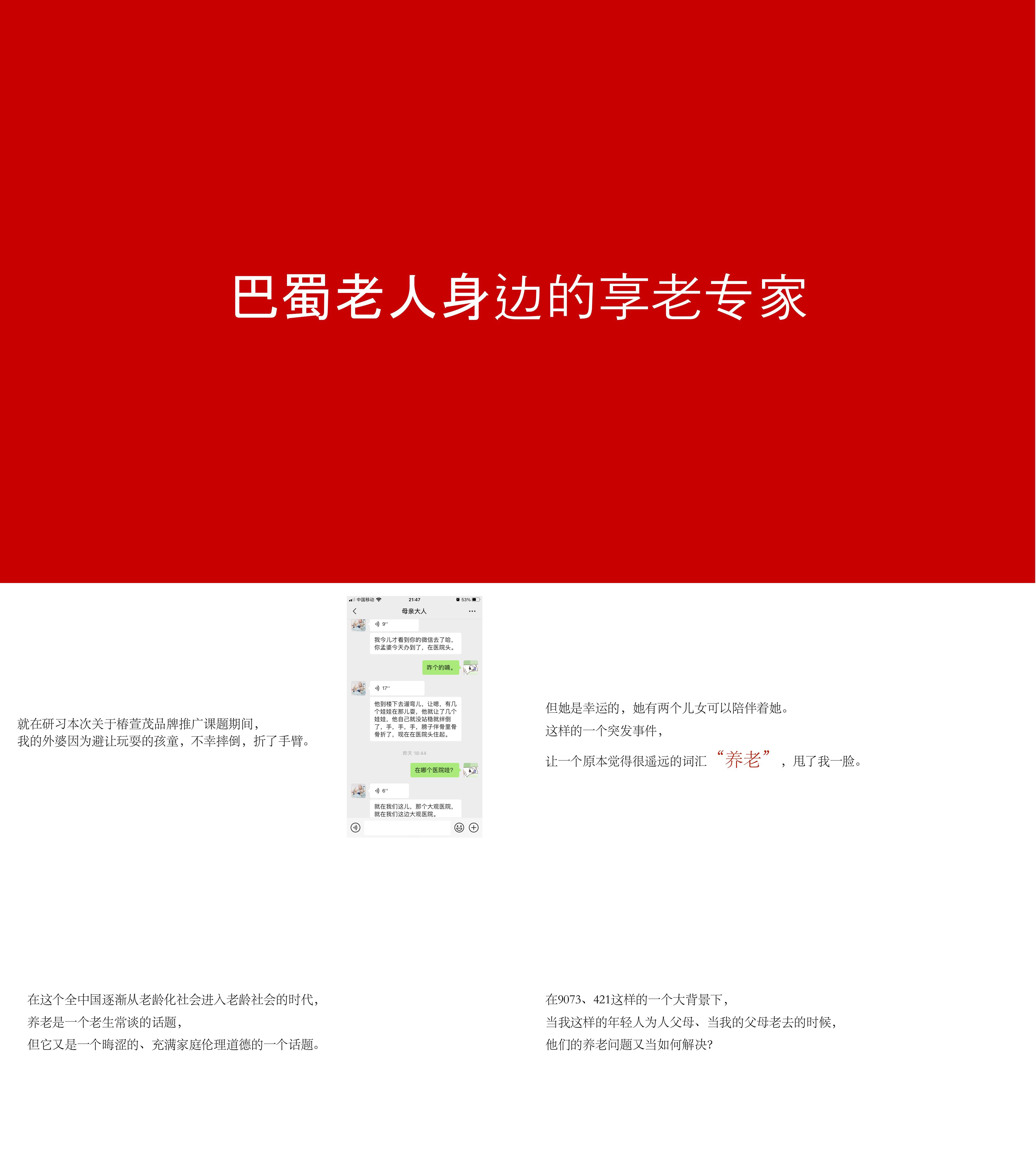 养老社区推广线上活动方案