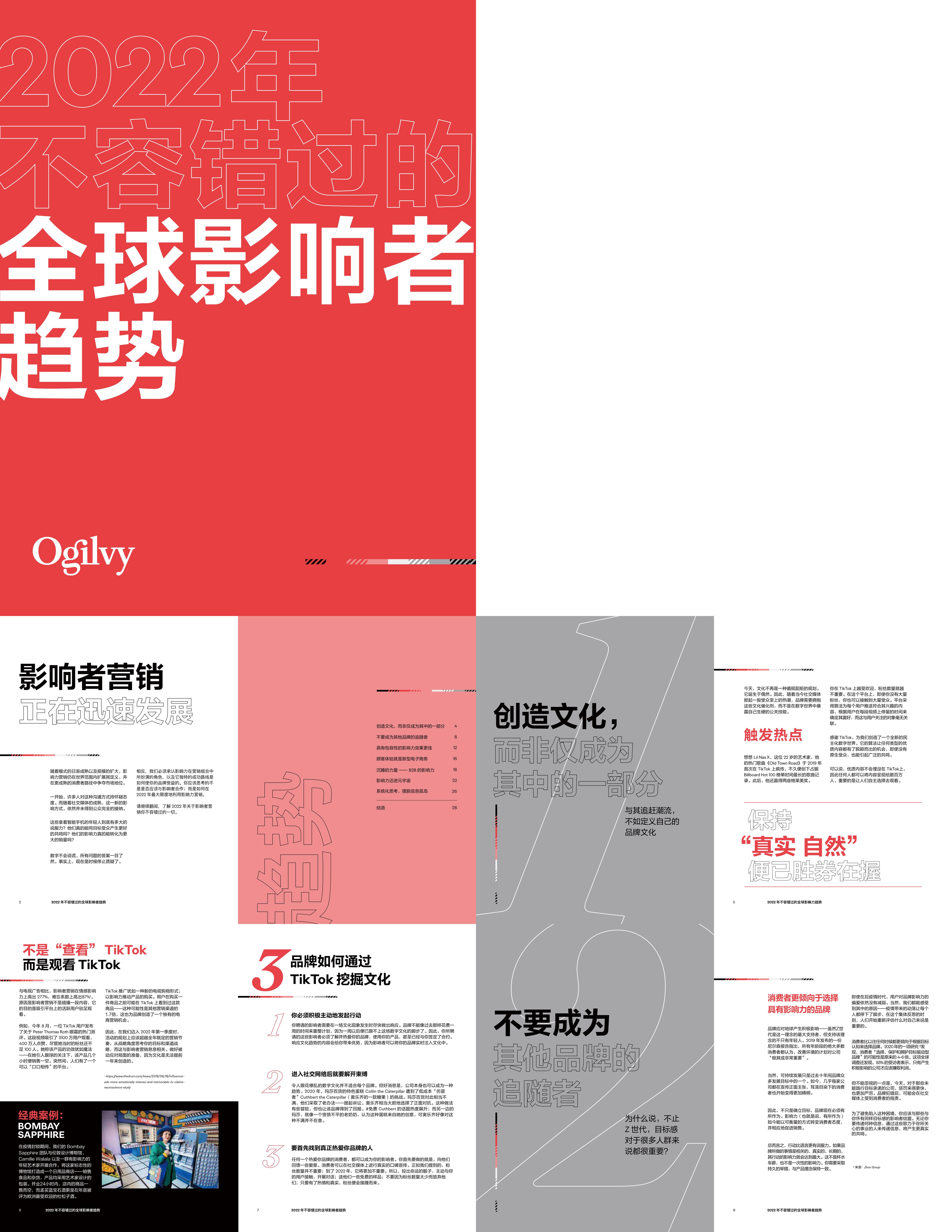 Ogilvy  2022年你不容错过的影响者趋势