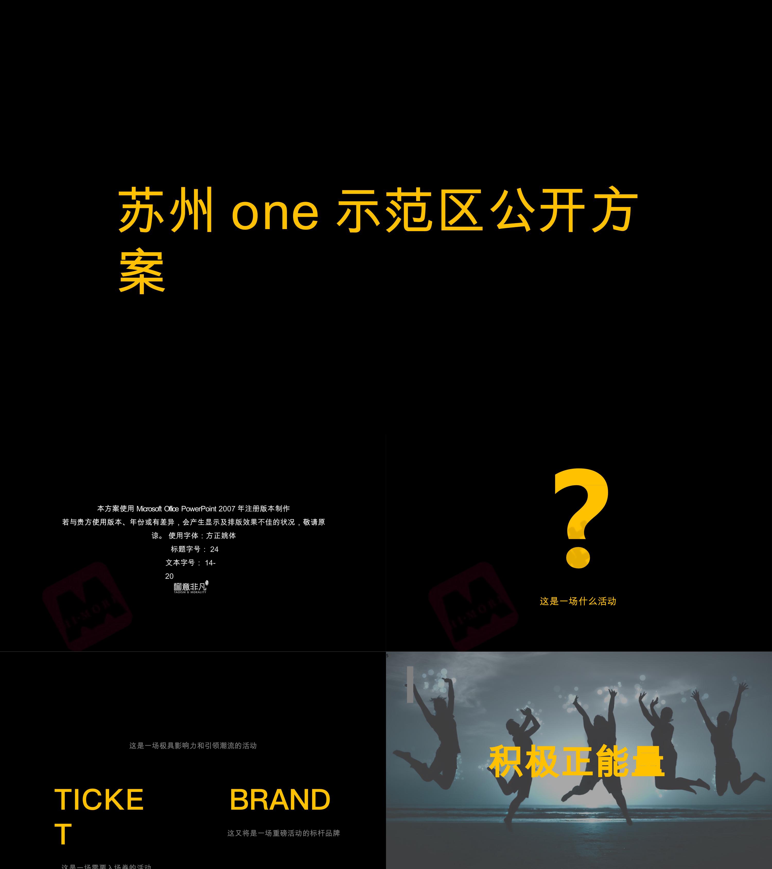 绿地苏州one示范区公开方案