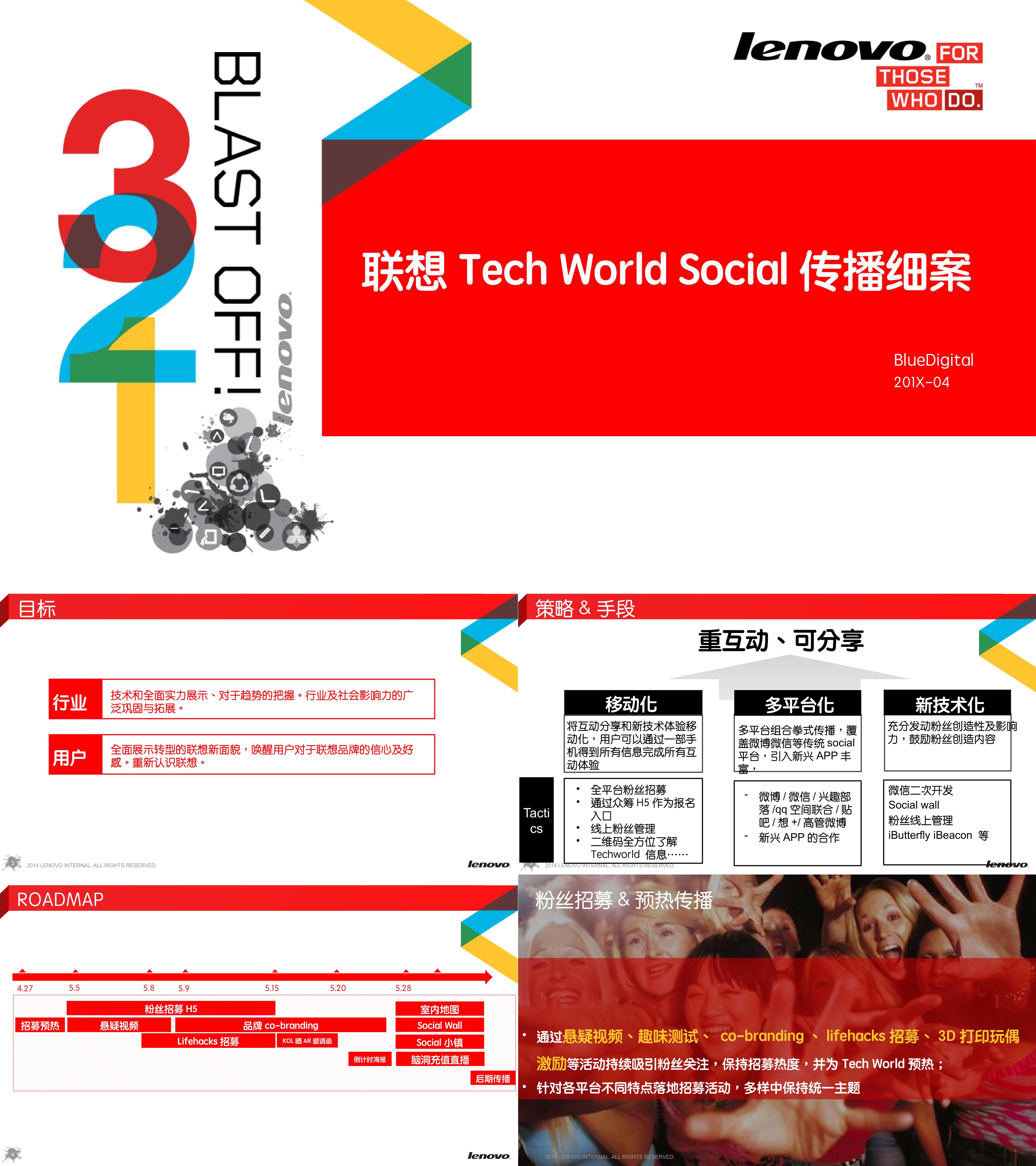 TechWorld执行细案更新BFD