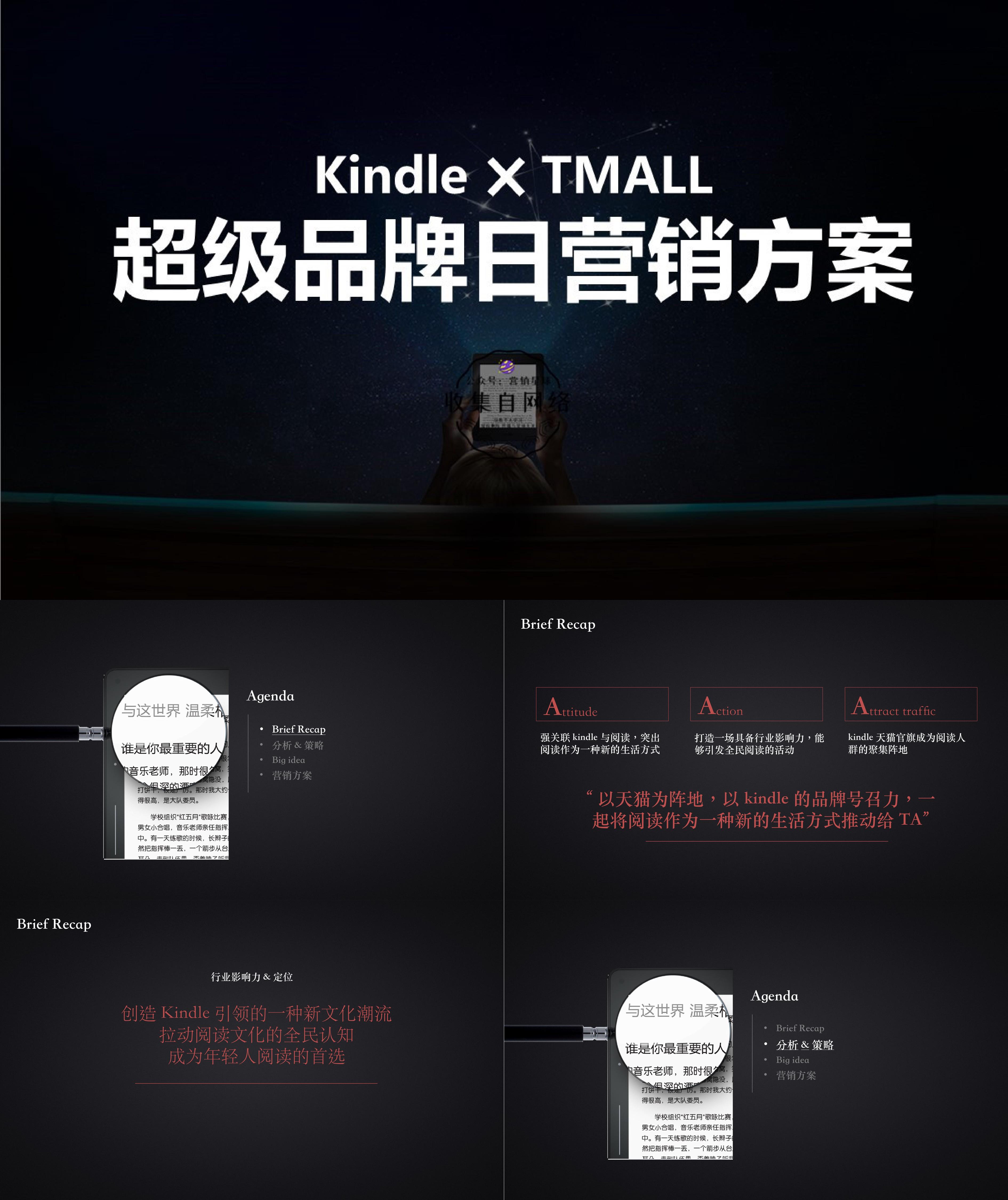 kindle天猫超品方案