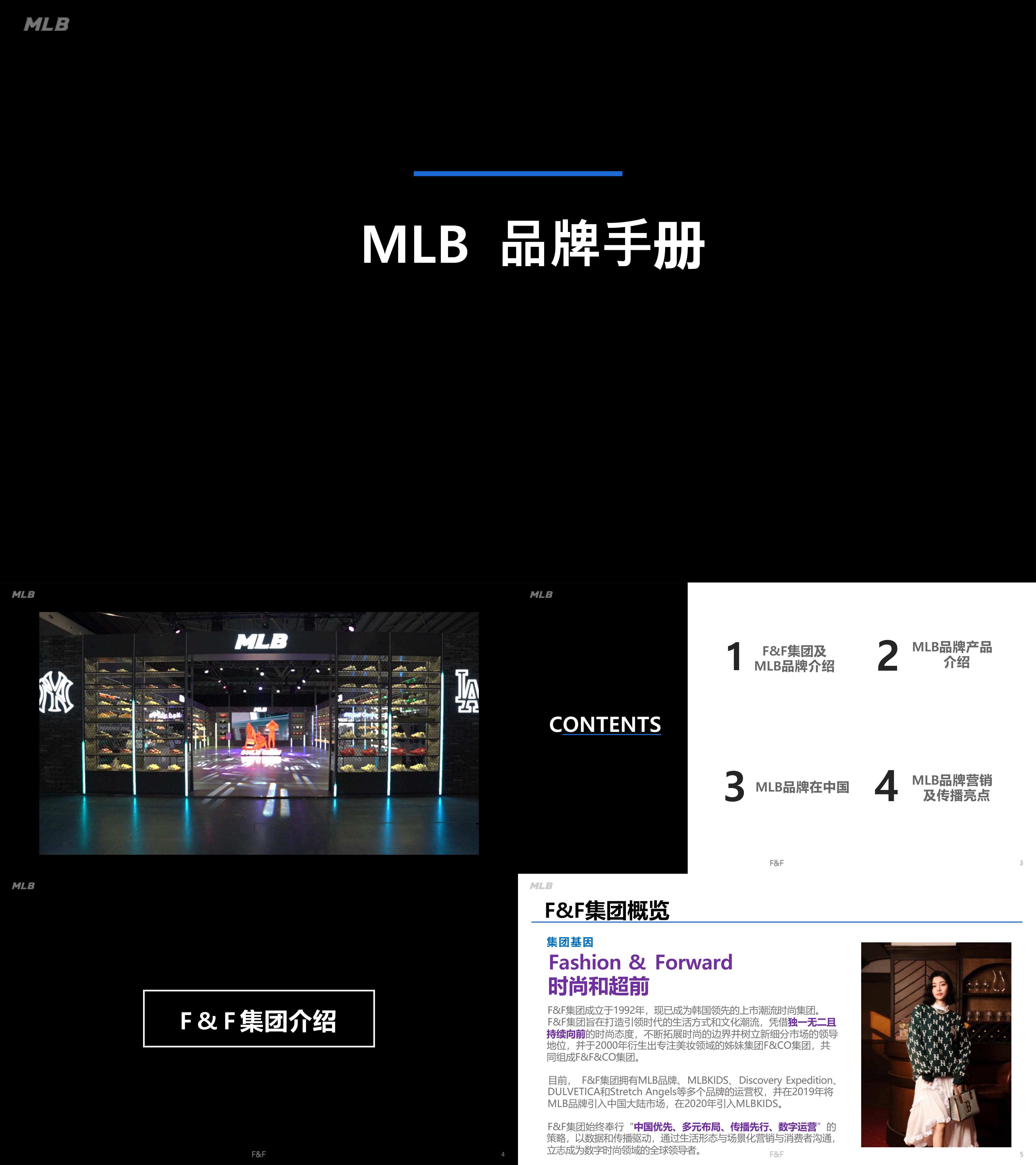 2023MLB服装鞋帽品牌手册