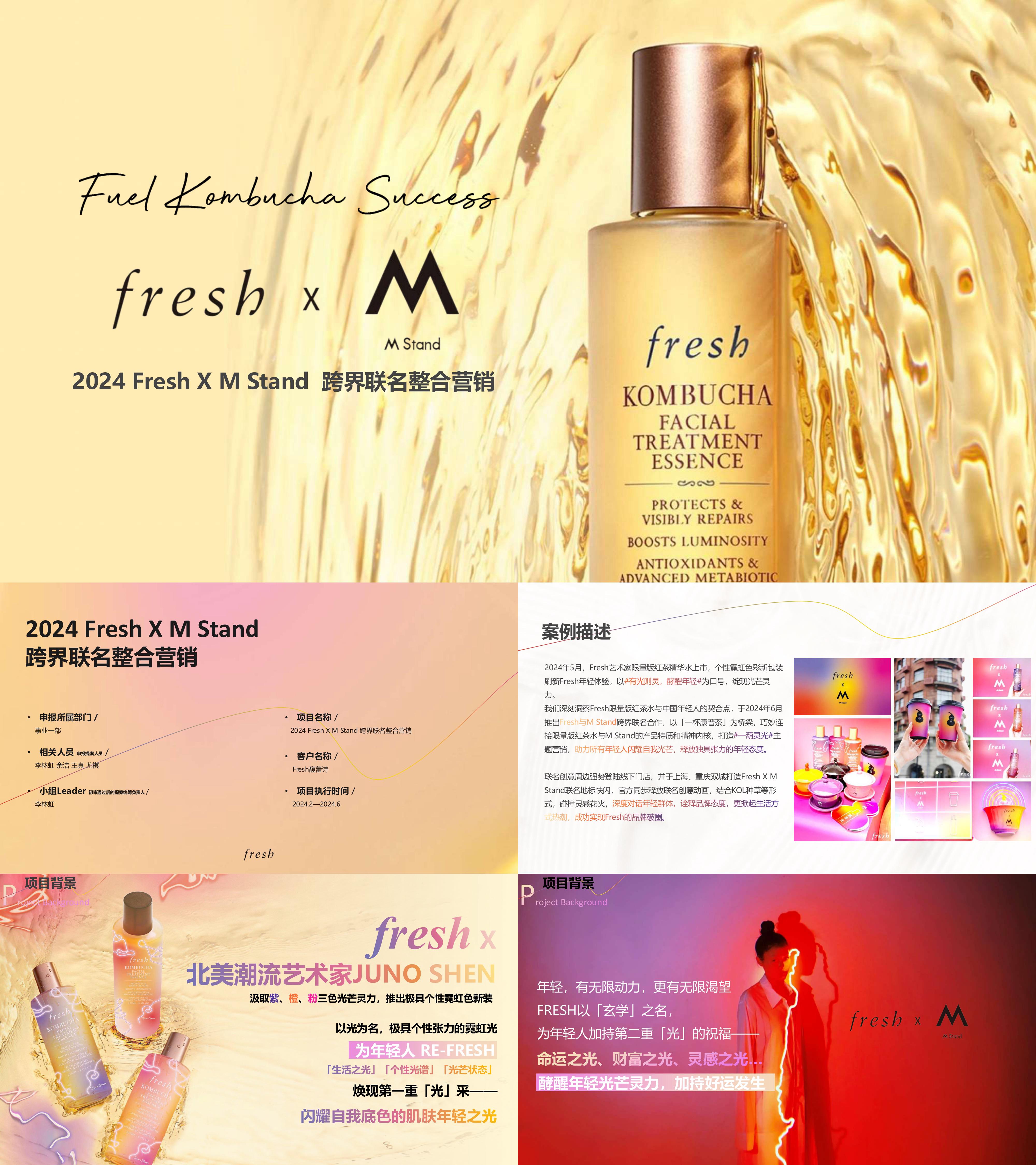 2024美妆护肤Fresh品牌MStand咖啡跨界联名营销方案