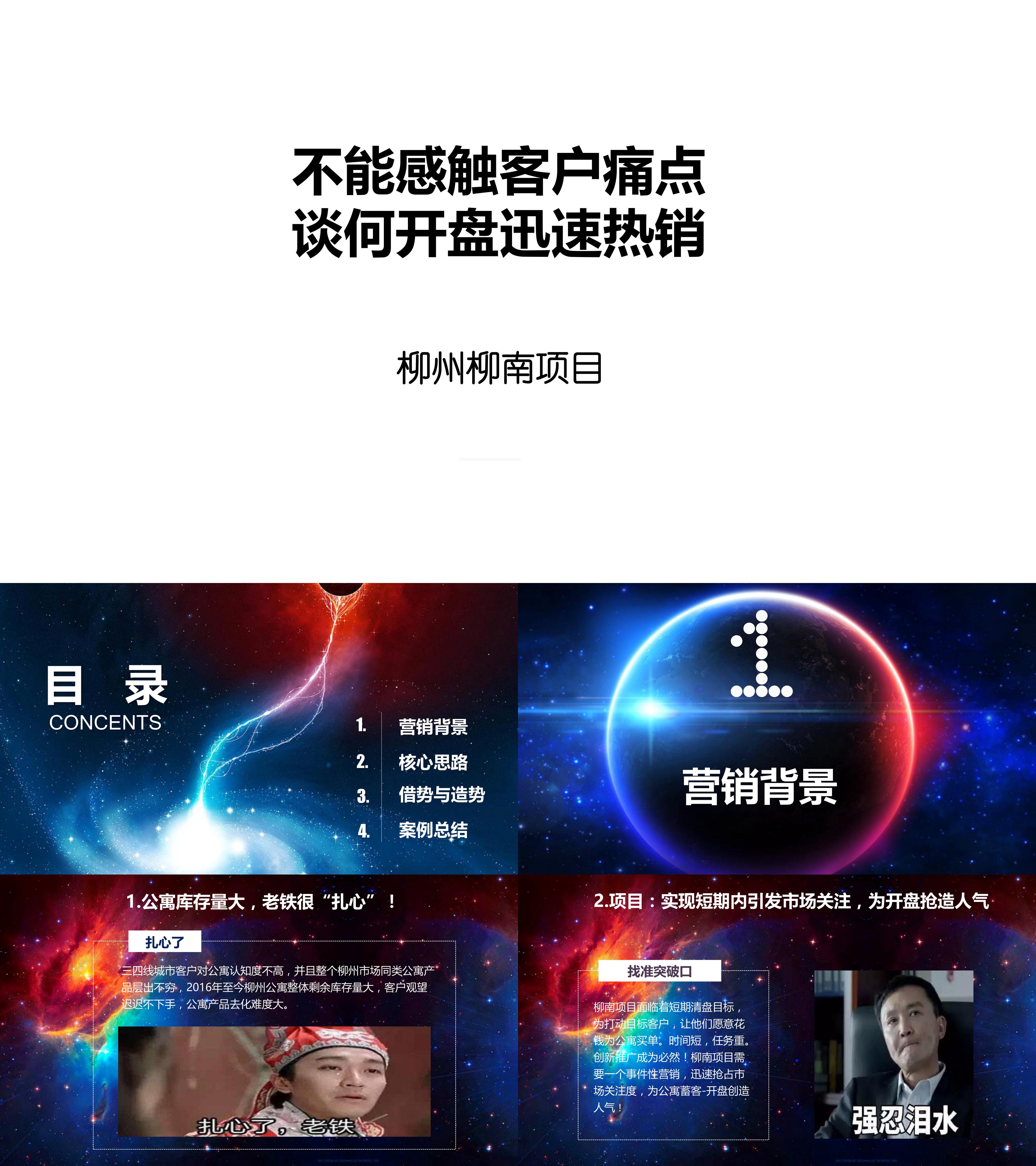 不能感触客户痛点谈何迅速开盘热销提交