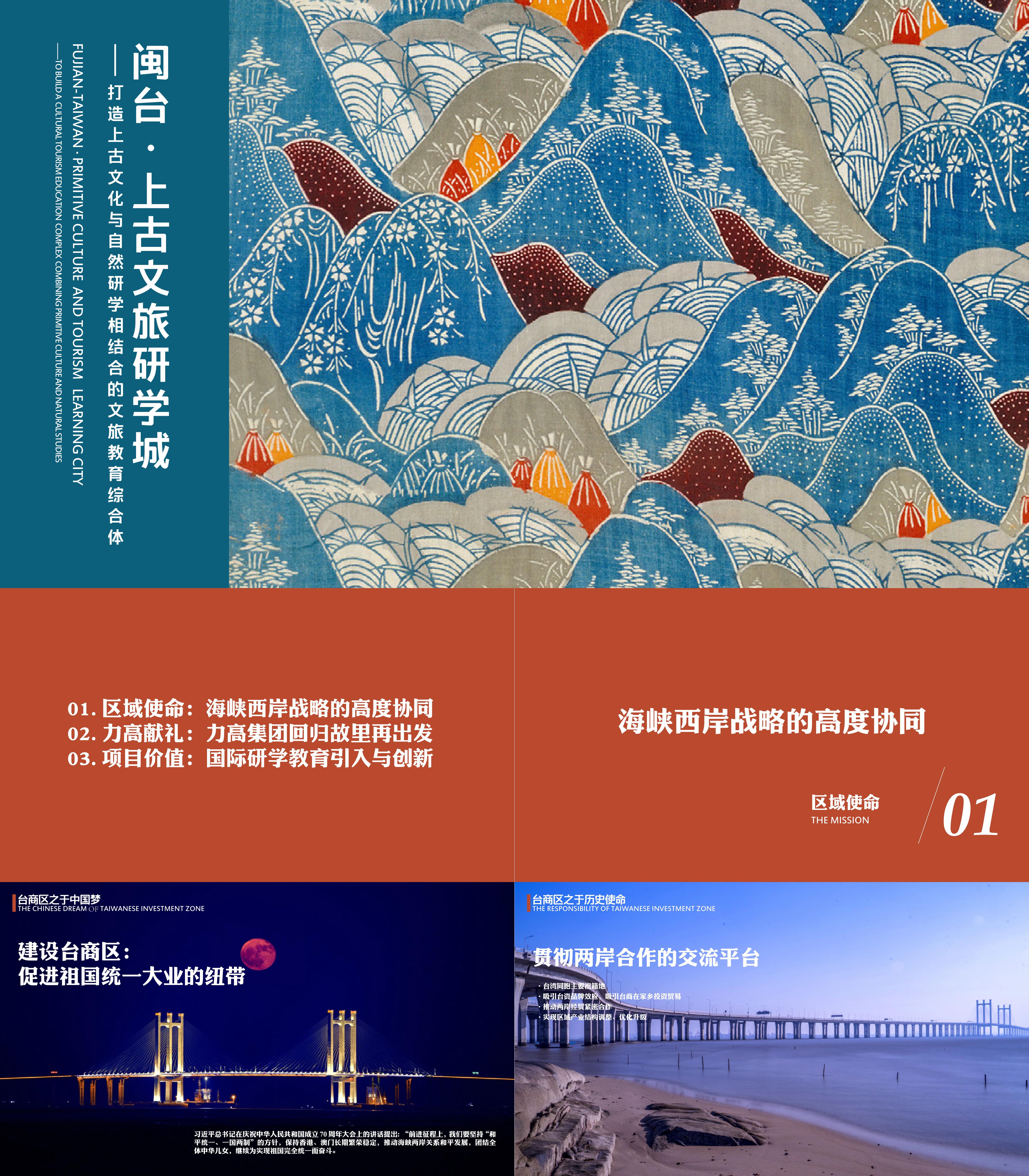 厦门国学文化自然教育主题研学文旅综合活动方案