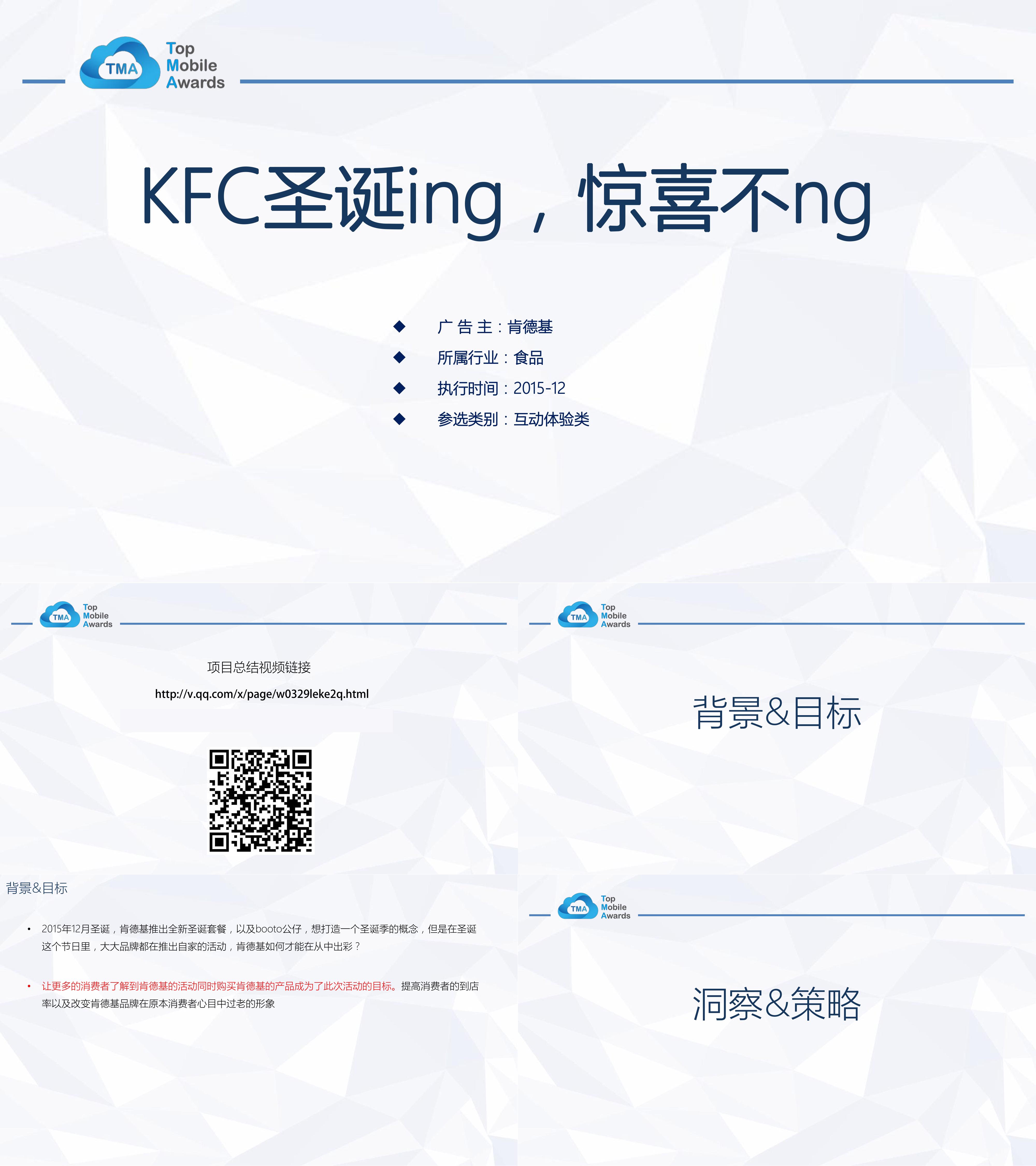 KFC圣诞ing惊喜不ng