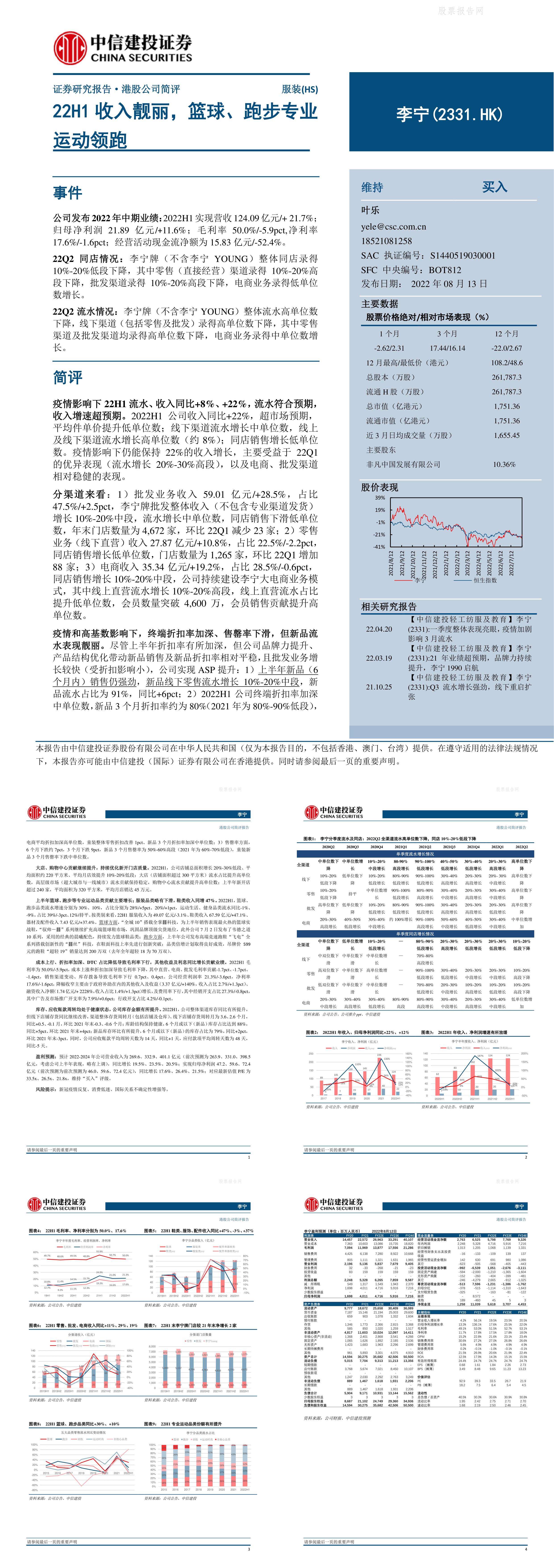 李宁2331HK22H1收入靓丽篮球跑步专业运动领跑