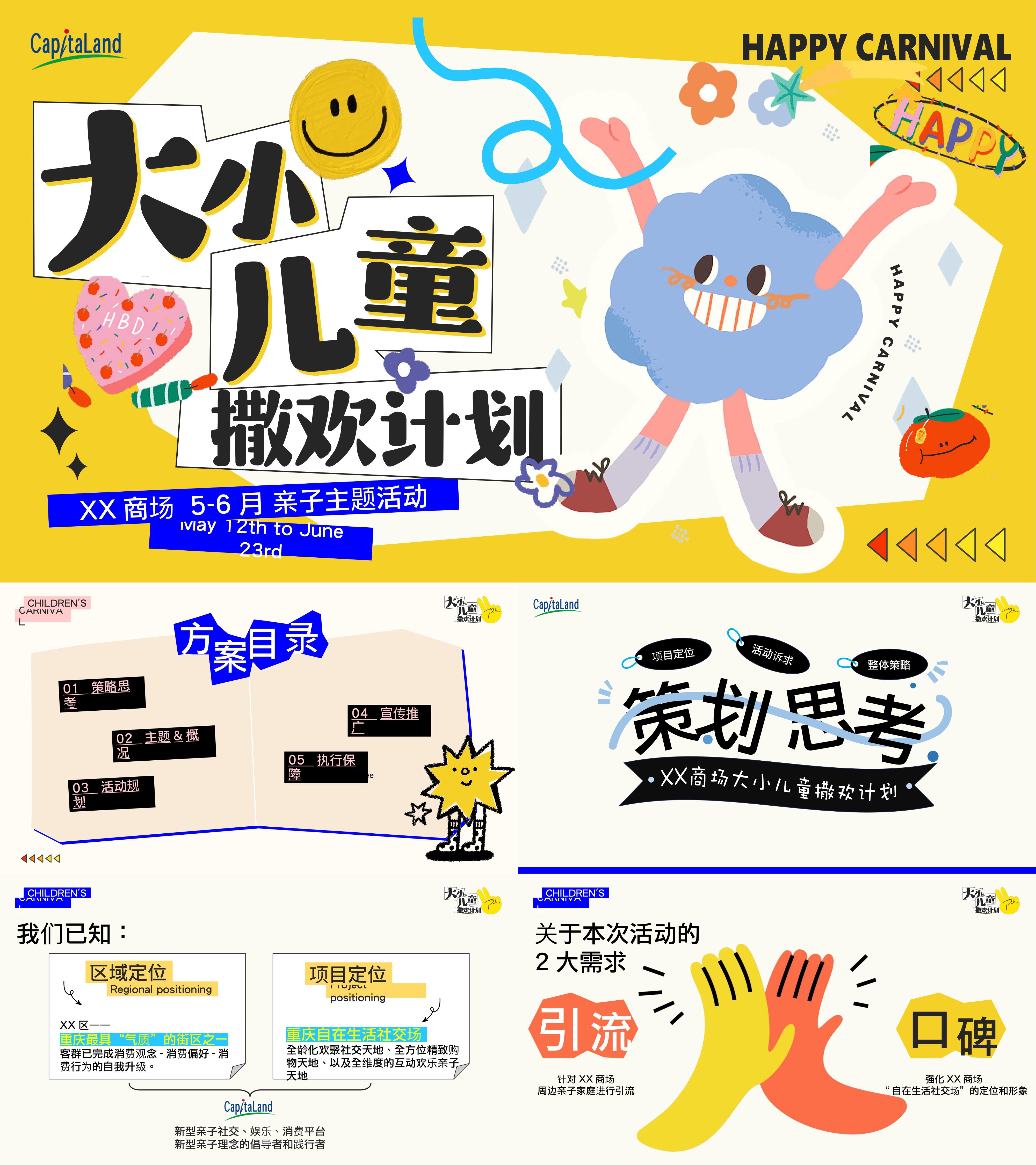 2024商场五六月亲子主题活动策划方案