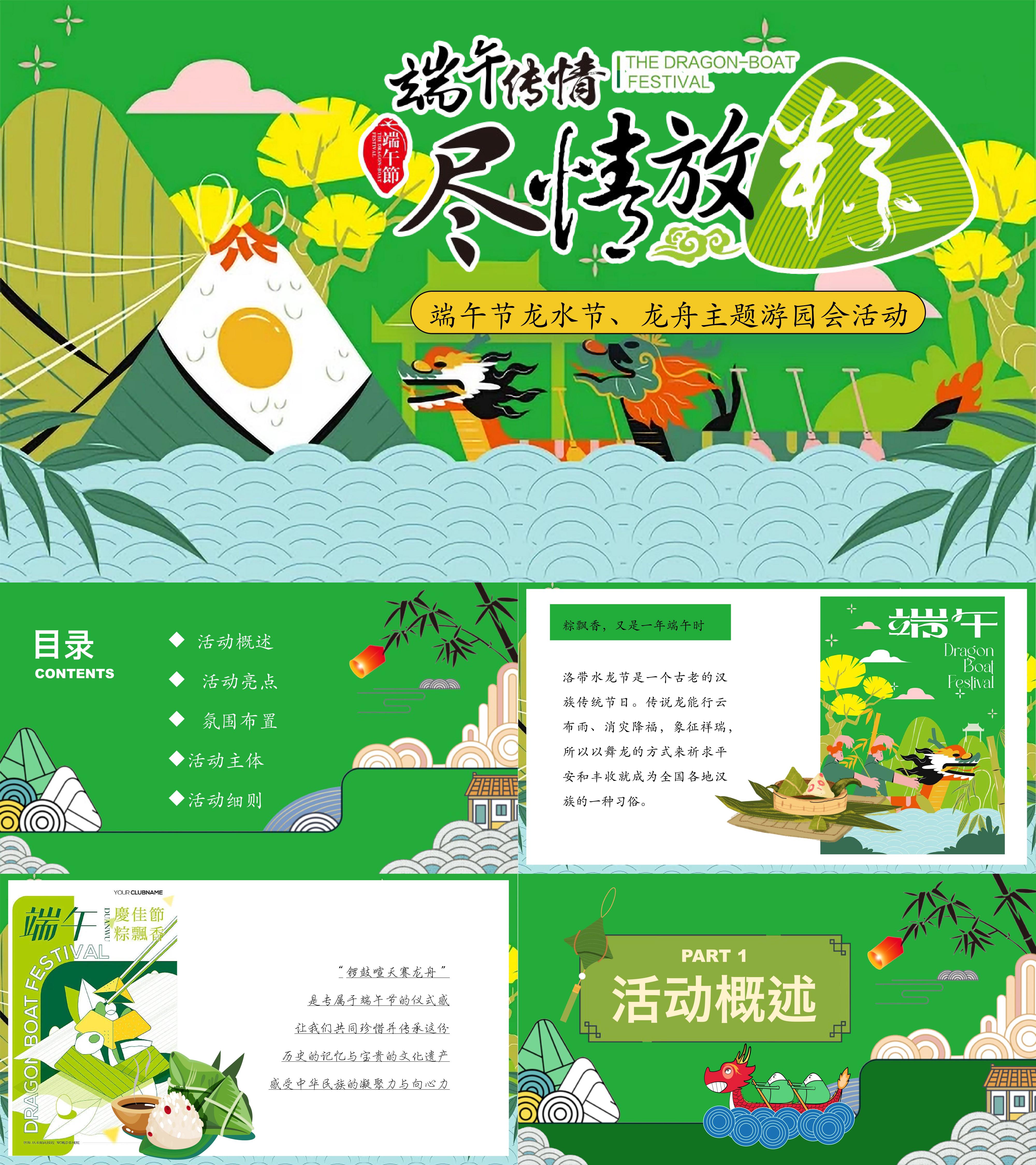 2025大型端午节嘉年华 音乐节水赛龙舟潮玩水龙活动方案