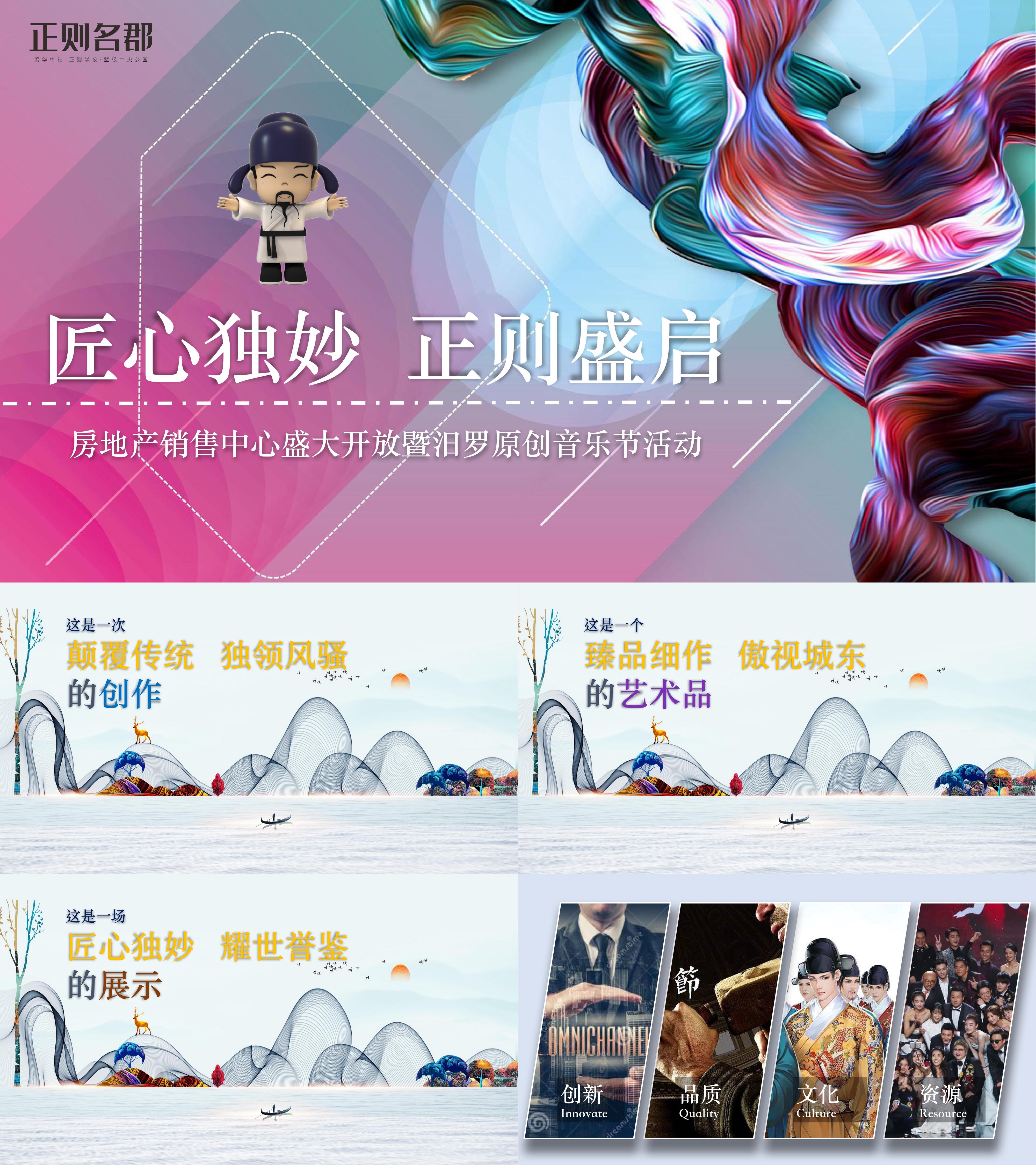 地产销售中心开放暨原创音乐狂欢节活动方案