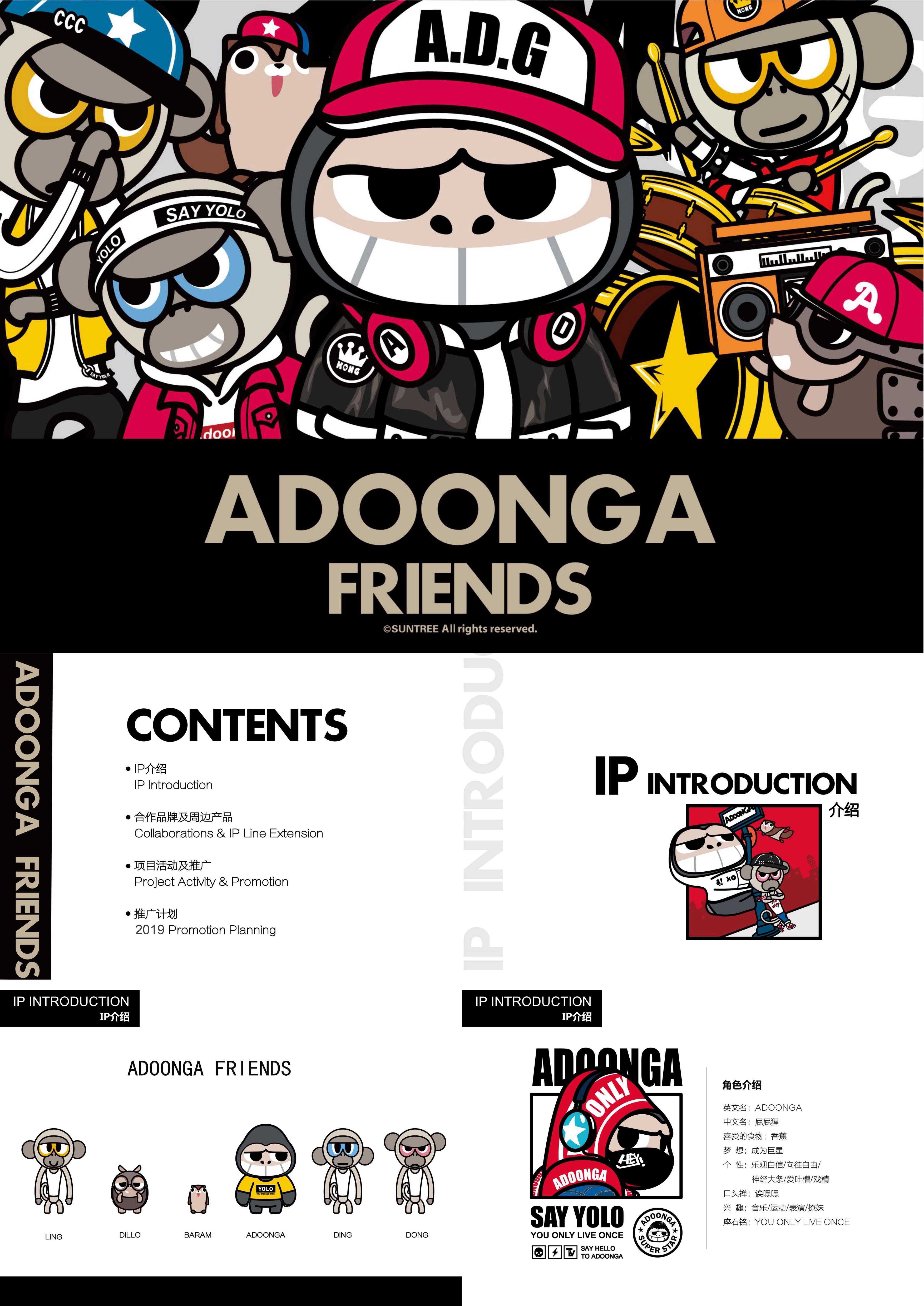 《Adoonga》简介