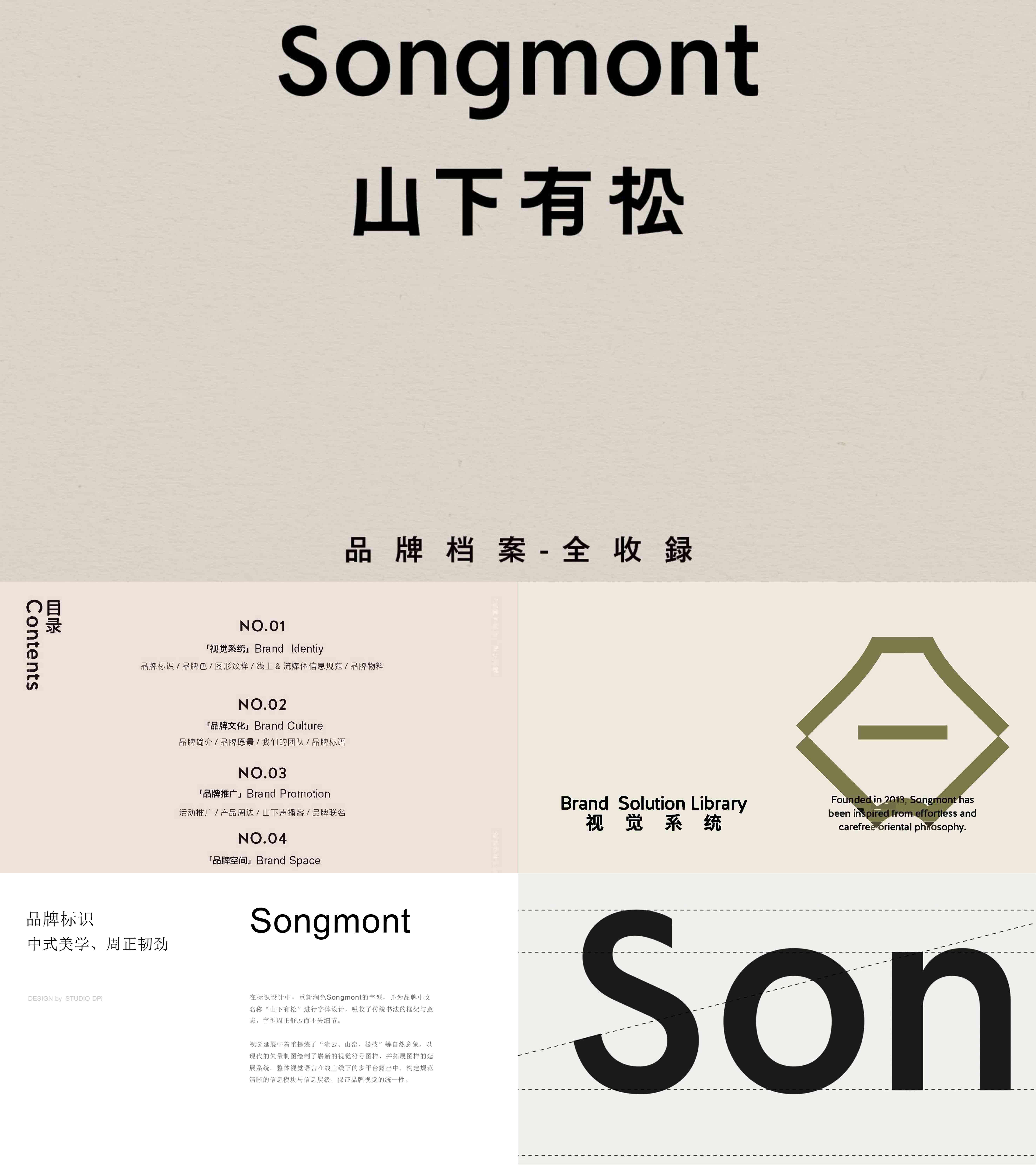 箱包品牌Songmont山下有松VI视觉识别系统手册