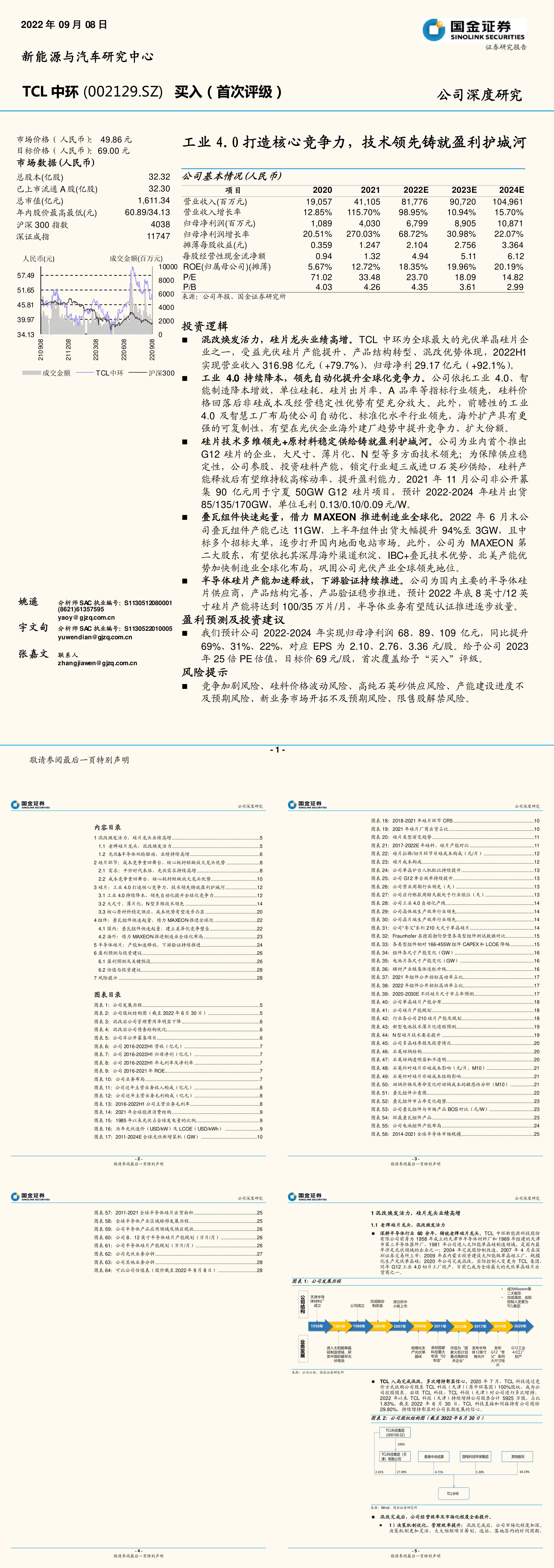 工业40打造核心竞争力技术领先铸就盈利护城河