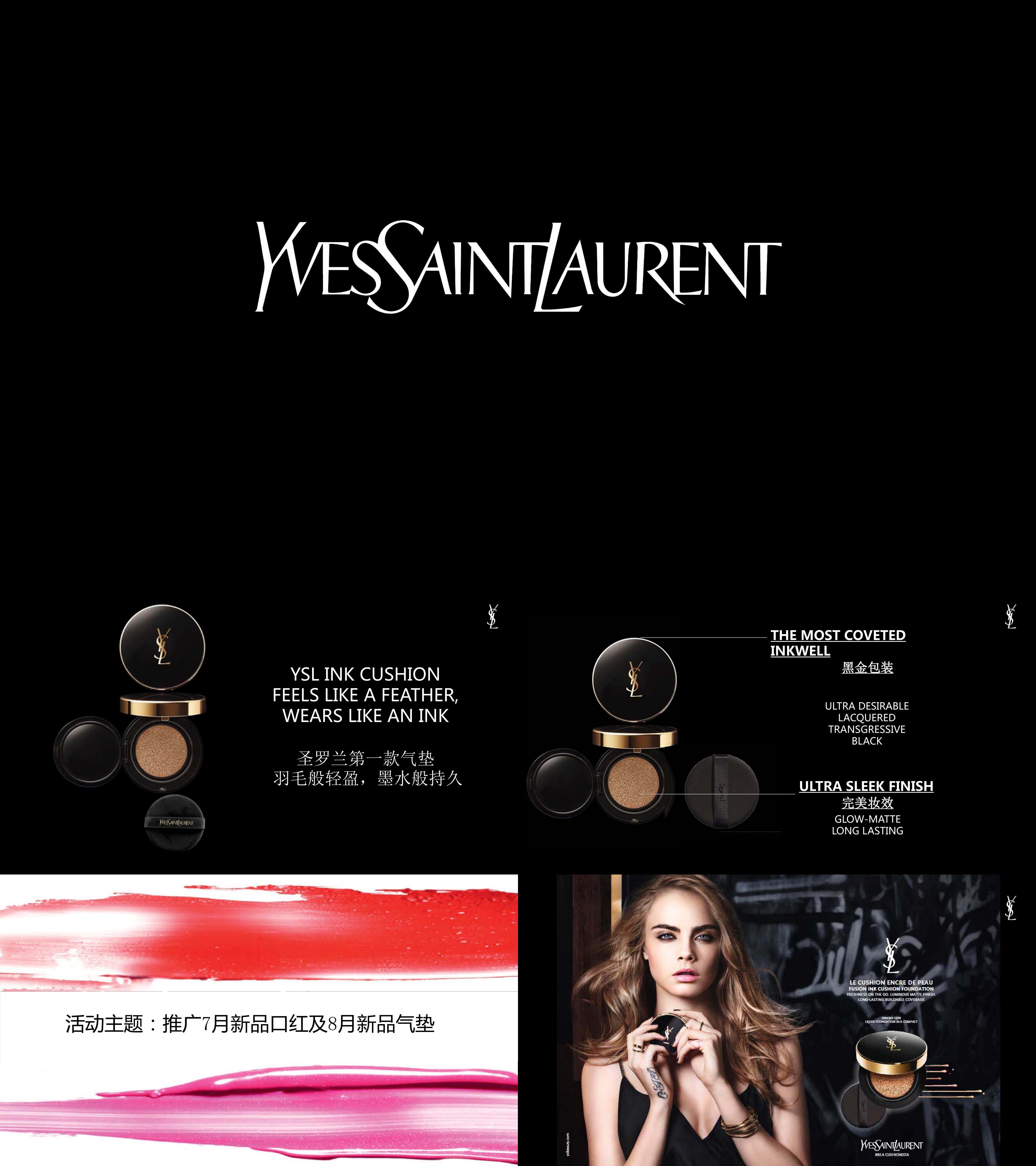 YSL 武汉广场设计方案DICON