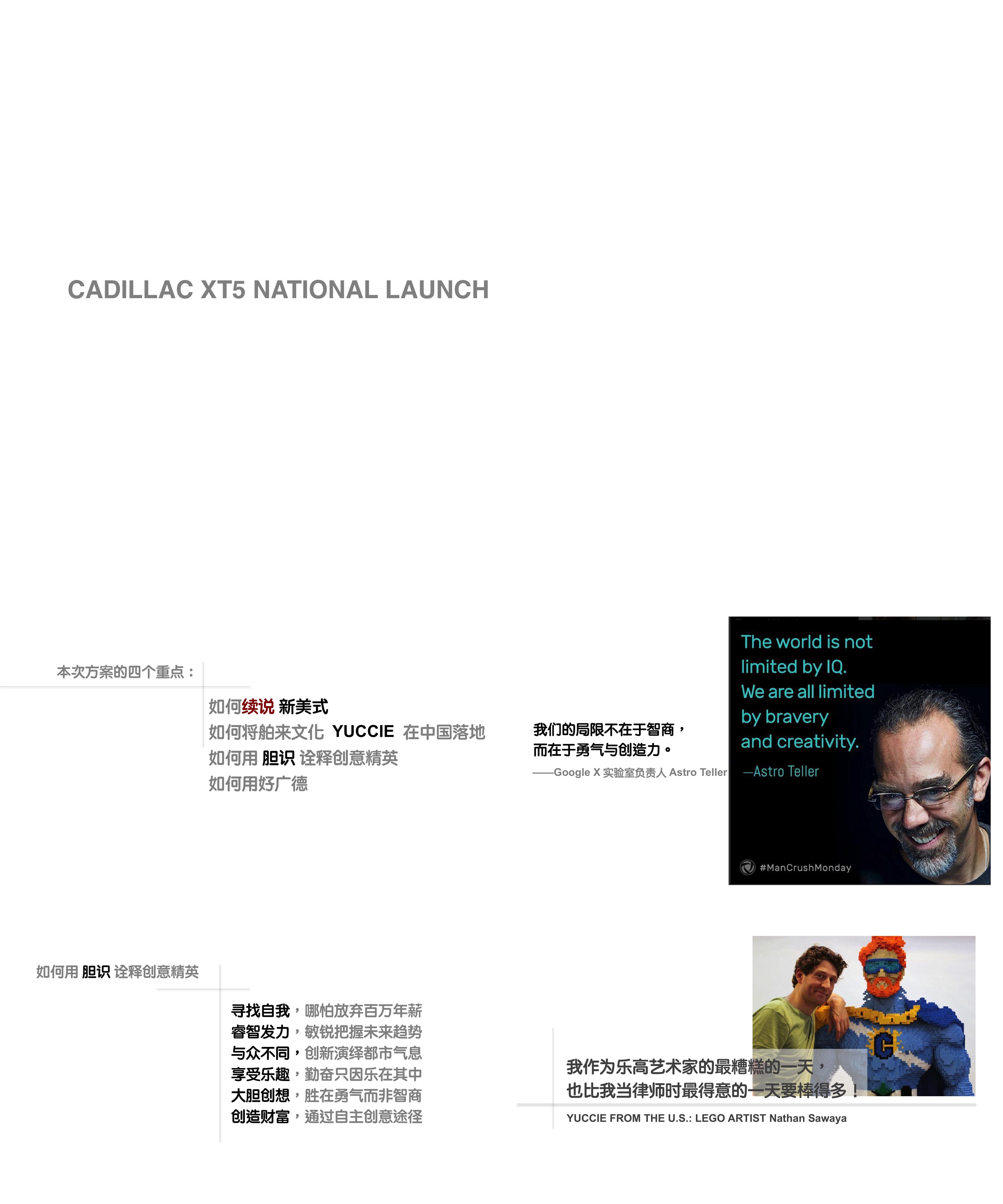 凯迪拉克CADILLAC XT5 NATIONAL LAUNCH