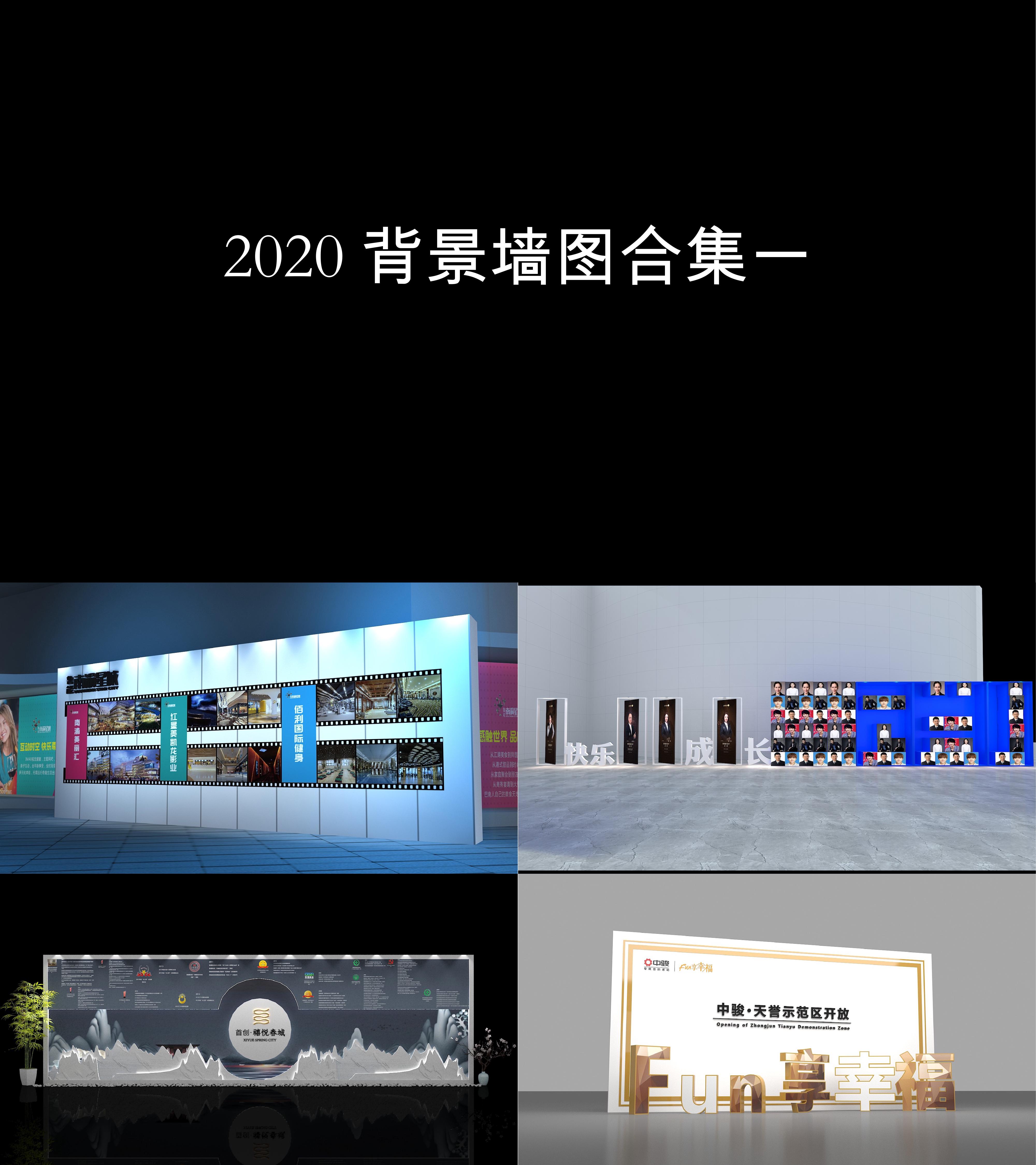 图集2020背景墙图合集一