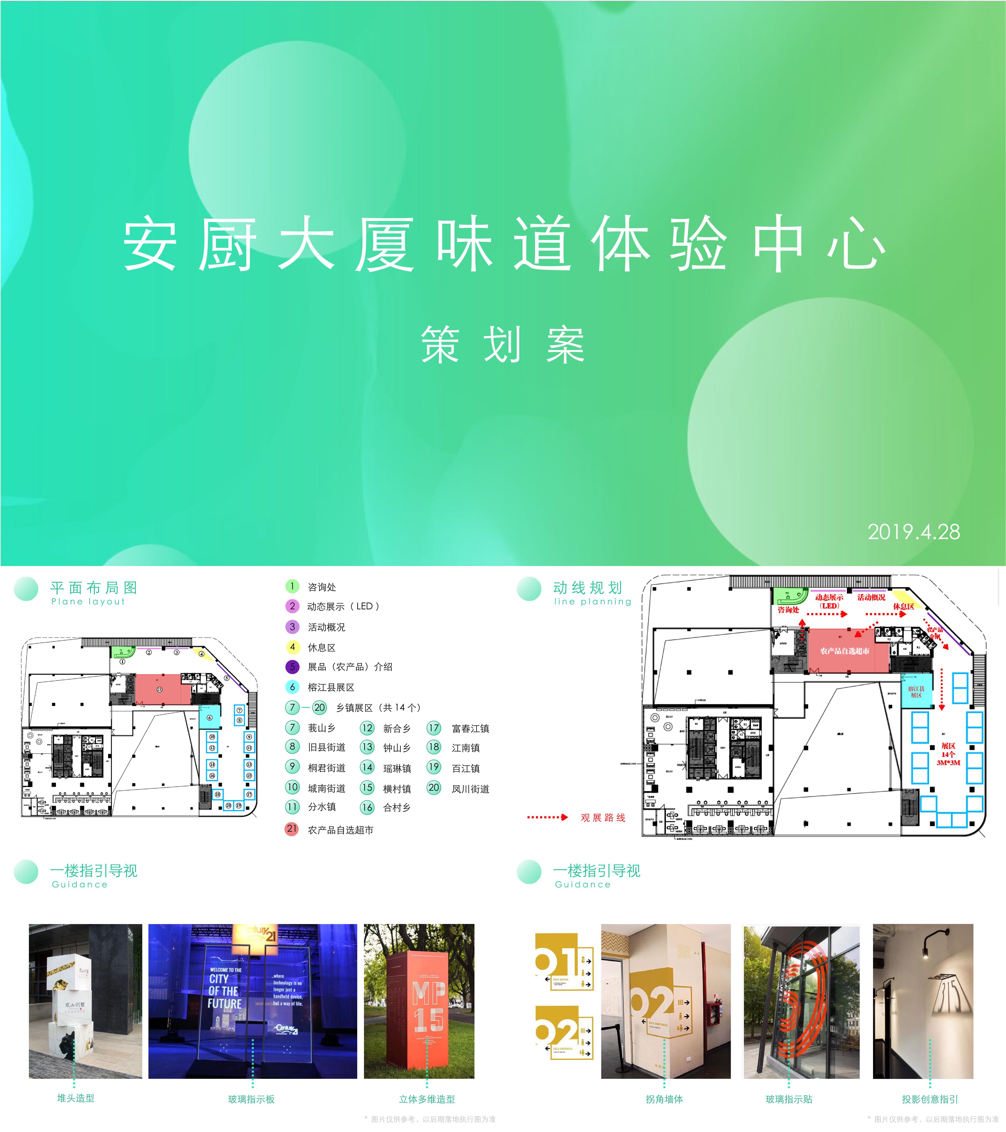 农产品展厅展会互动体验中心策划