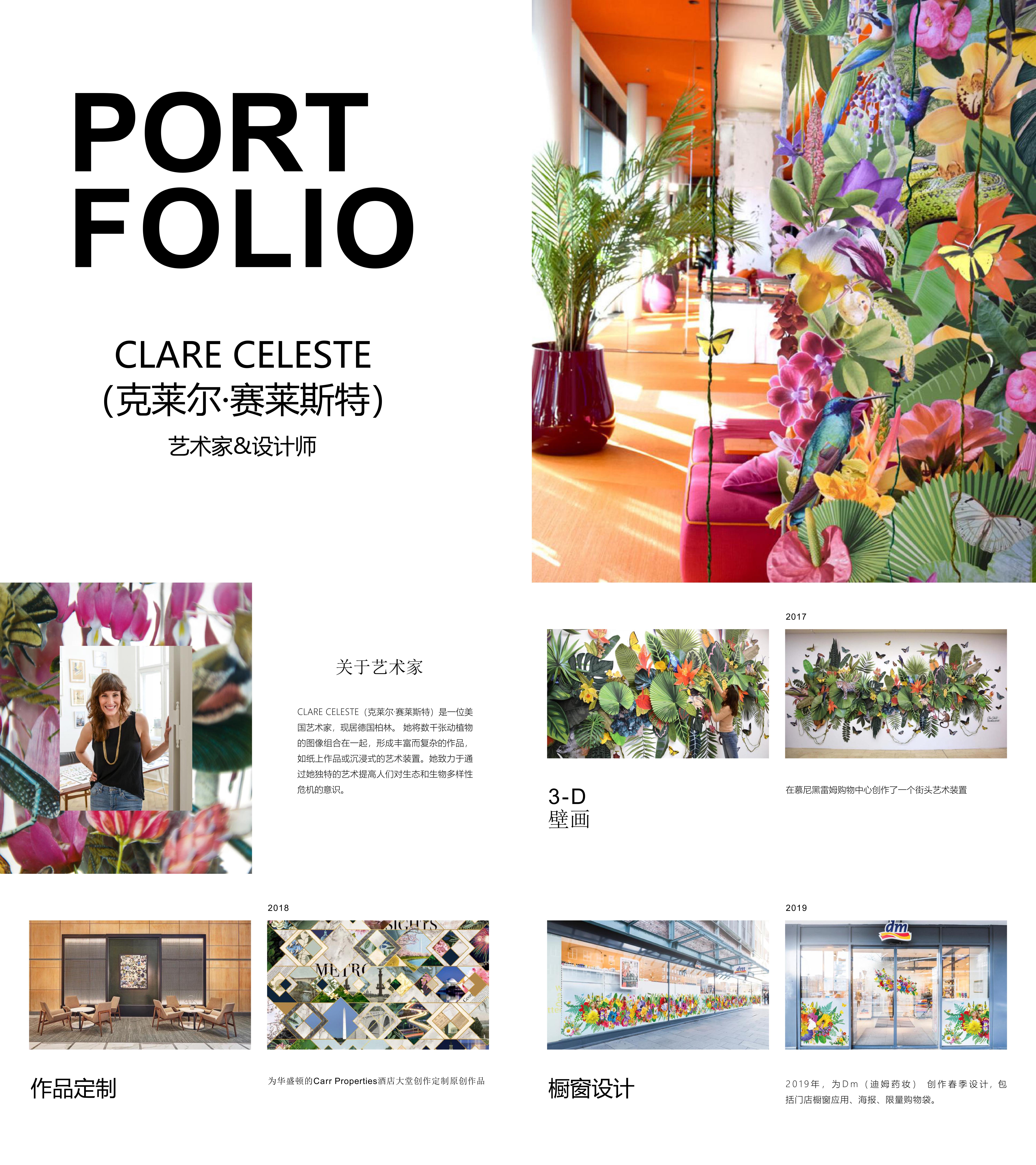 纸艺设计师装置艺术展策展方案