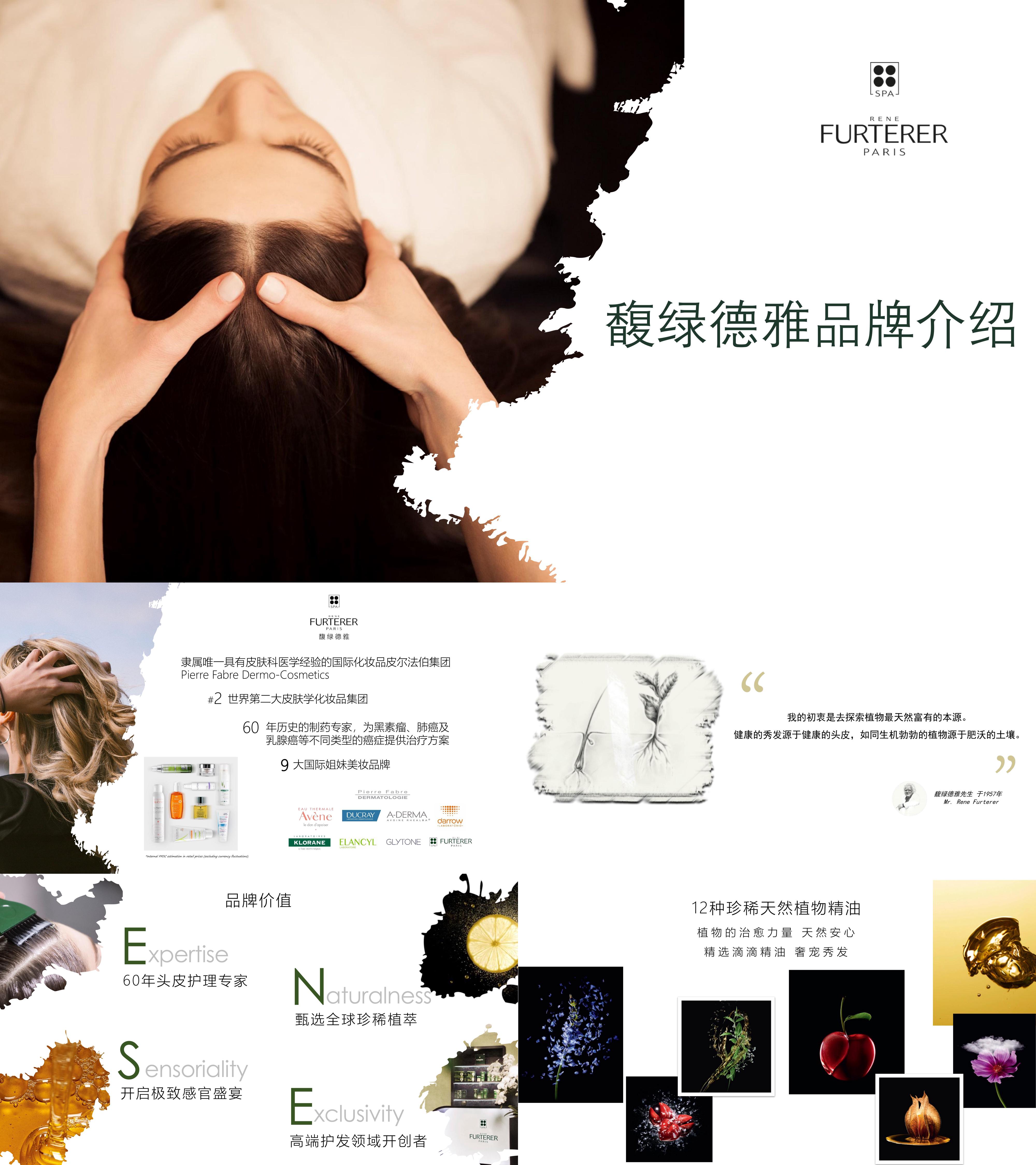 法国高端洗护品牌馥绿德雅护理液品牌手册
