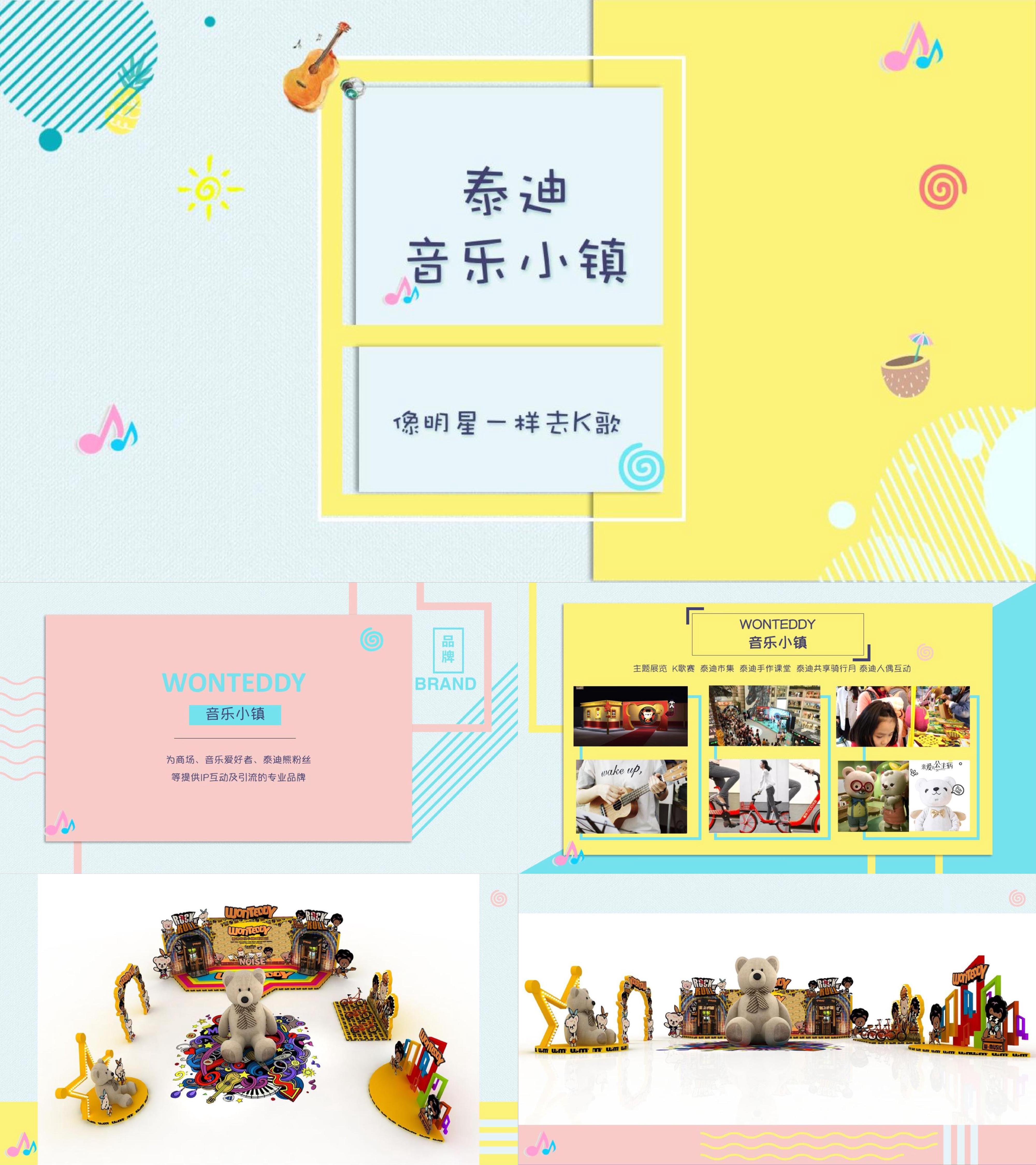 休闲博展览会展台与展厅巡展市集可爱卡通商场整合营销