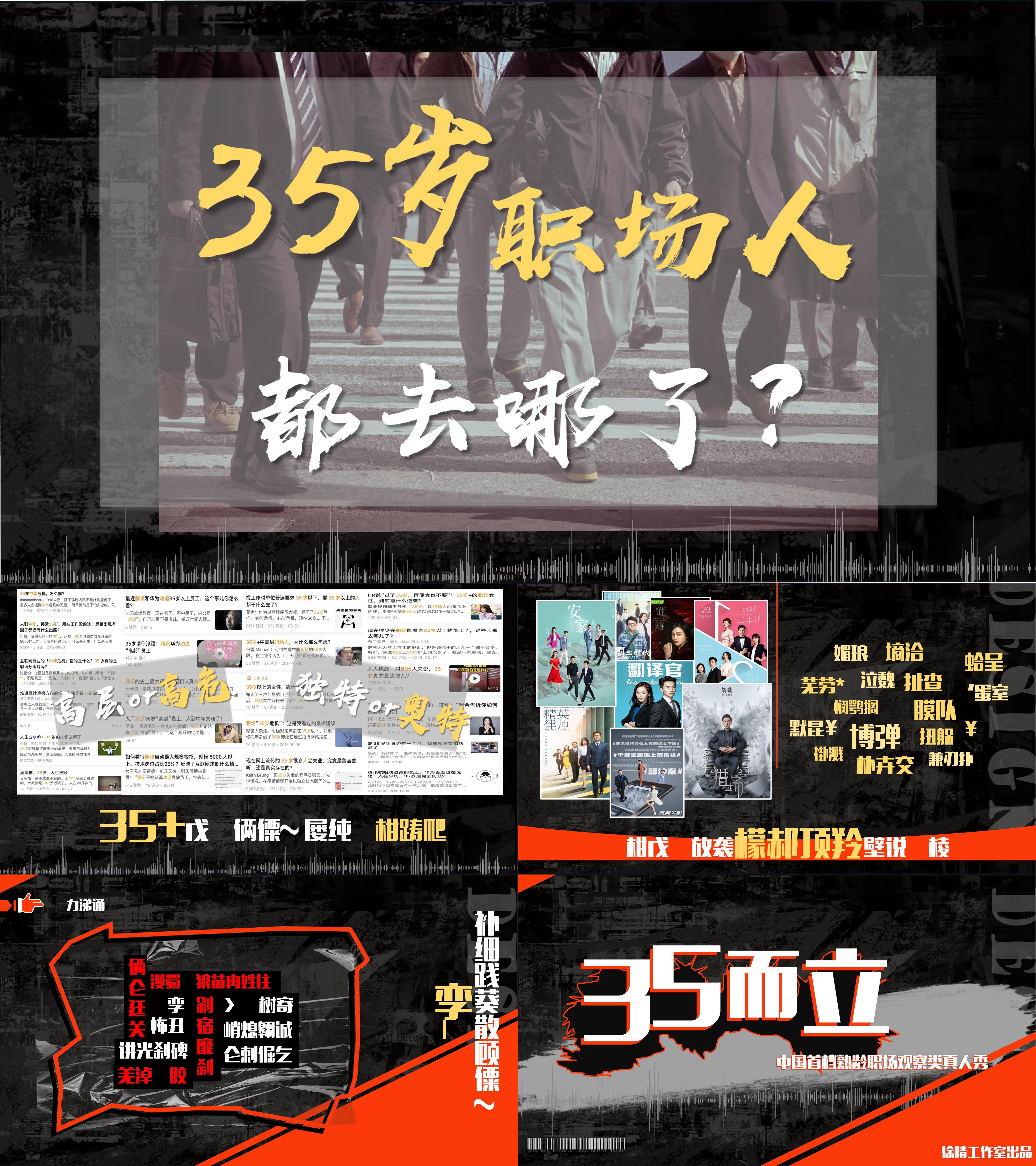 2021湖南卫视二季度《35而立》招商方案