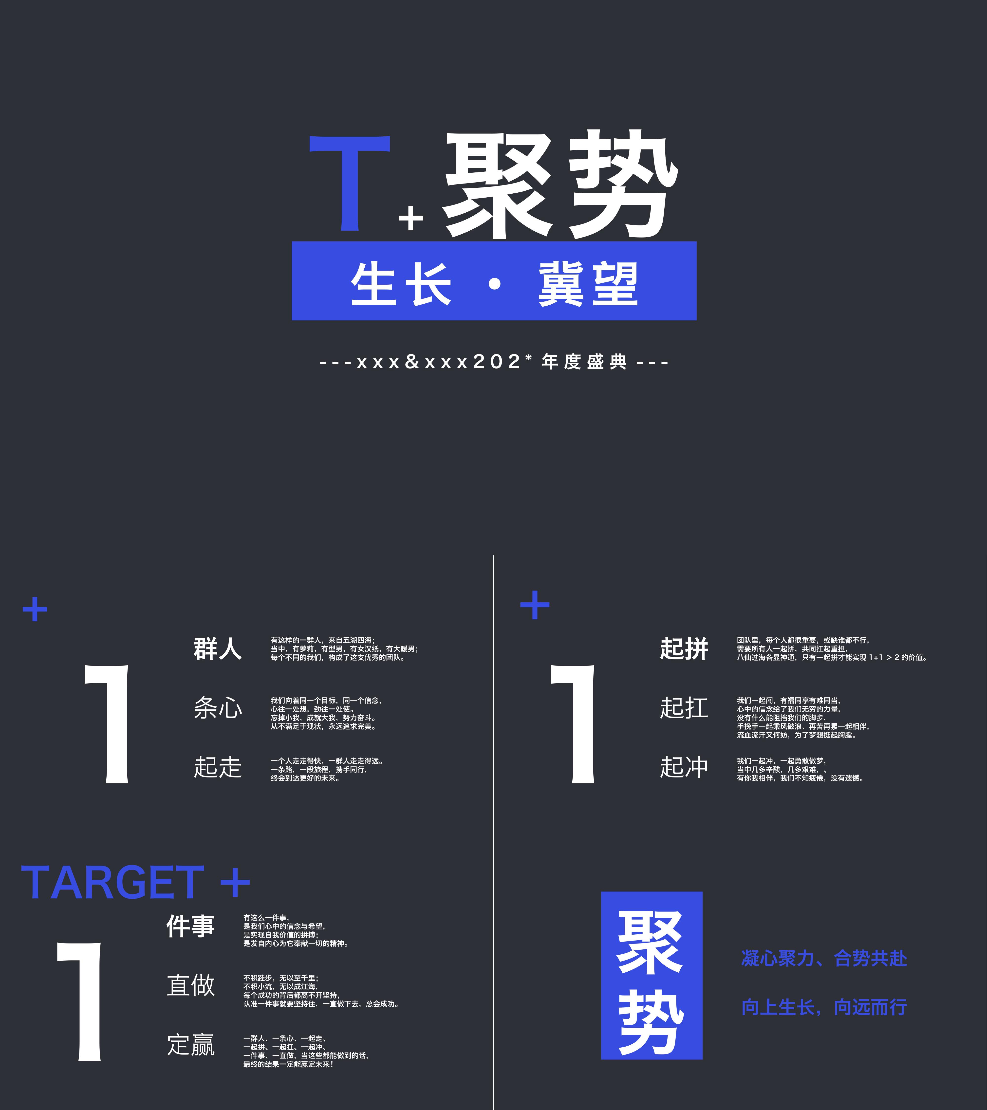 商业地产年度盛典方案