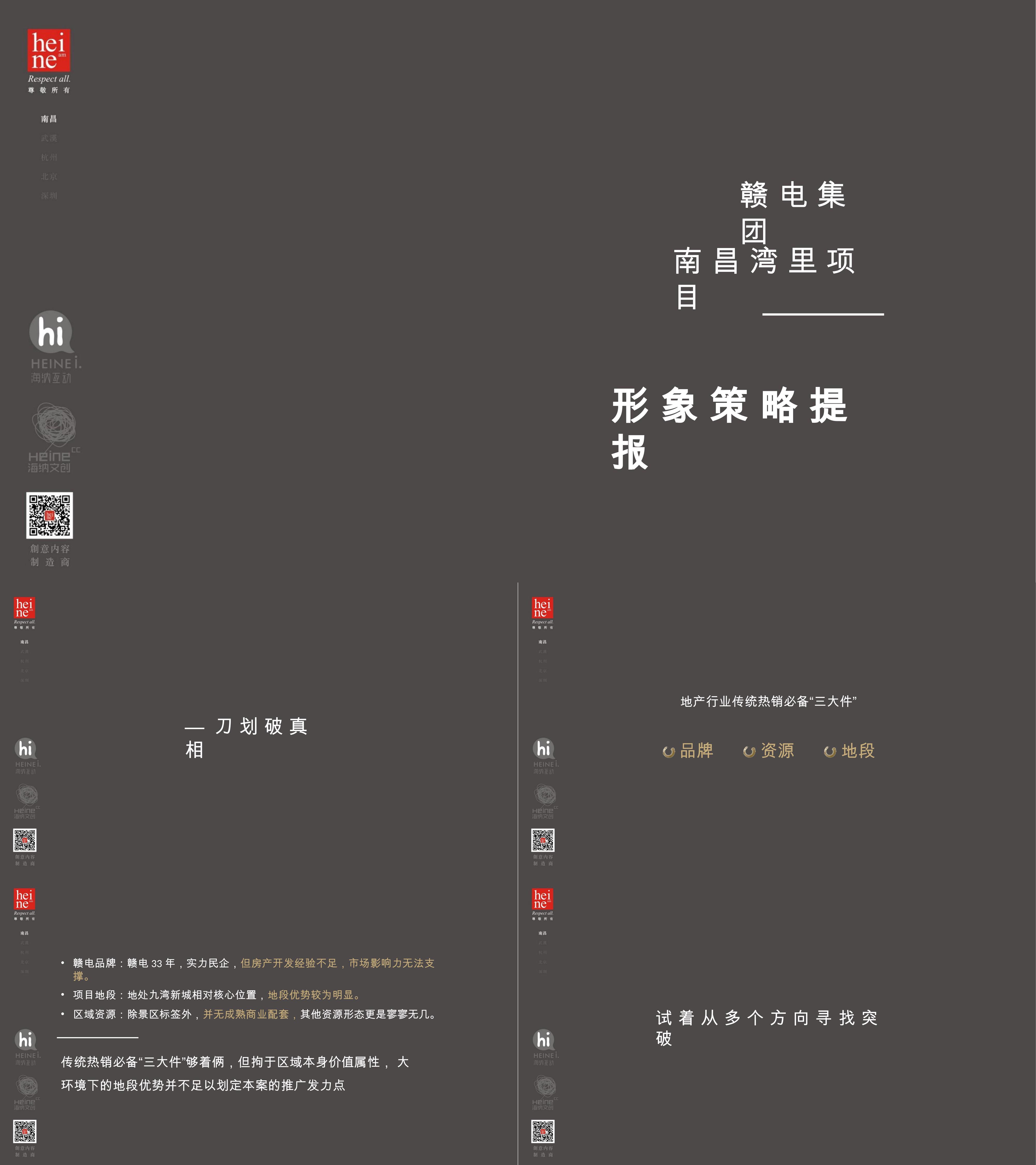 平湖凤鸣慢活综合体提报