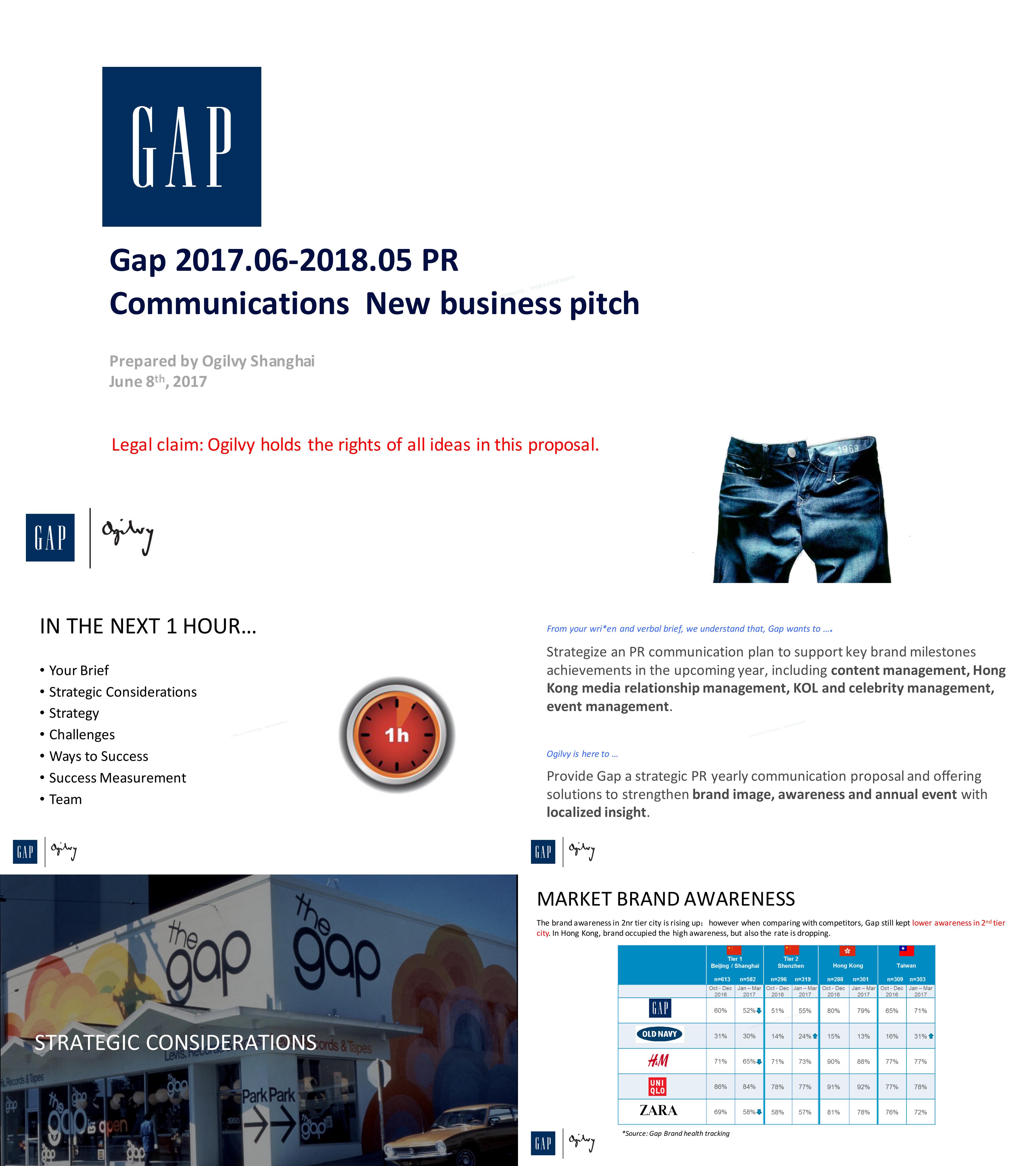 2018Gap品牌公关传播方案