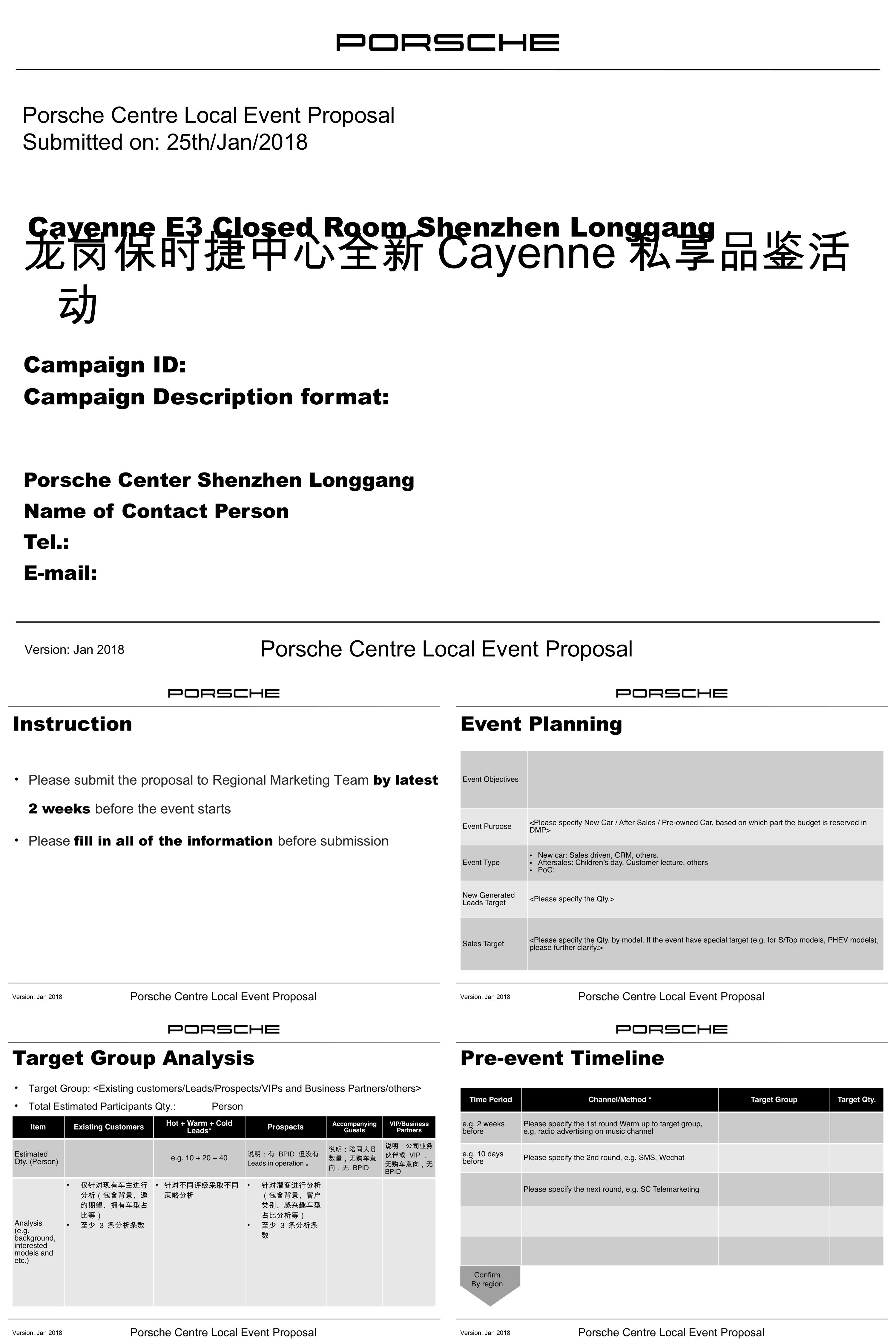 汽车宴会晚会品鉴会暖场活动简约风国际化企业场地策划