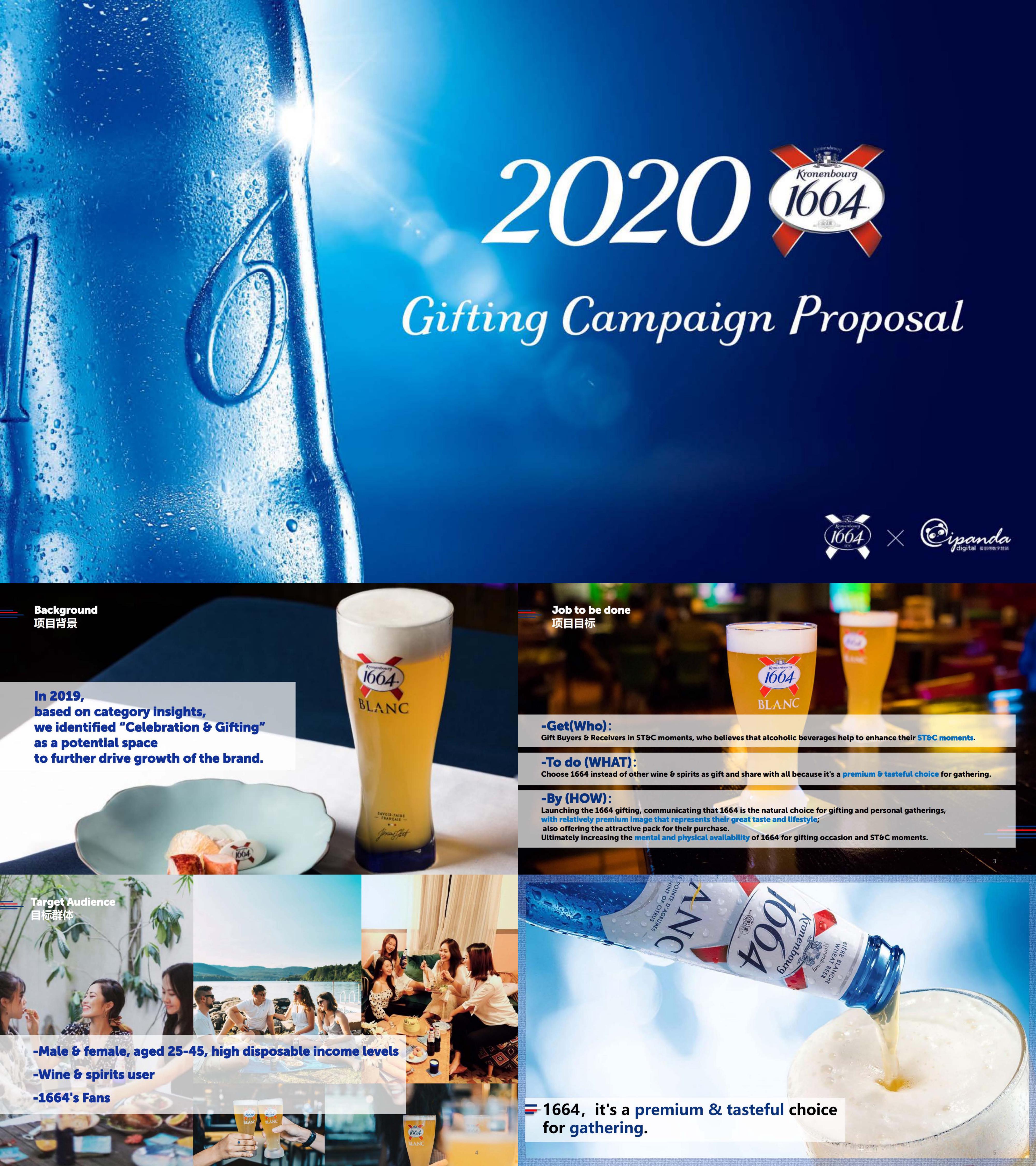 K1664啤酒品牌Gifting Campaign ProposalIpanda