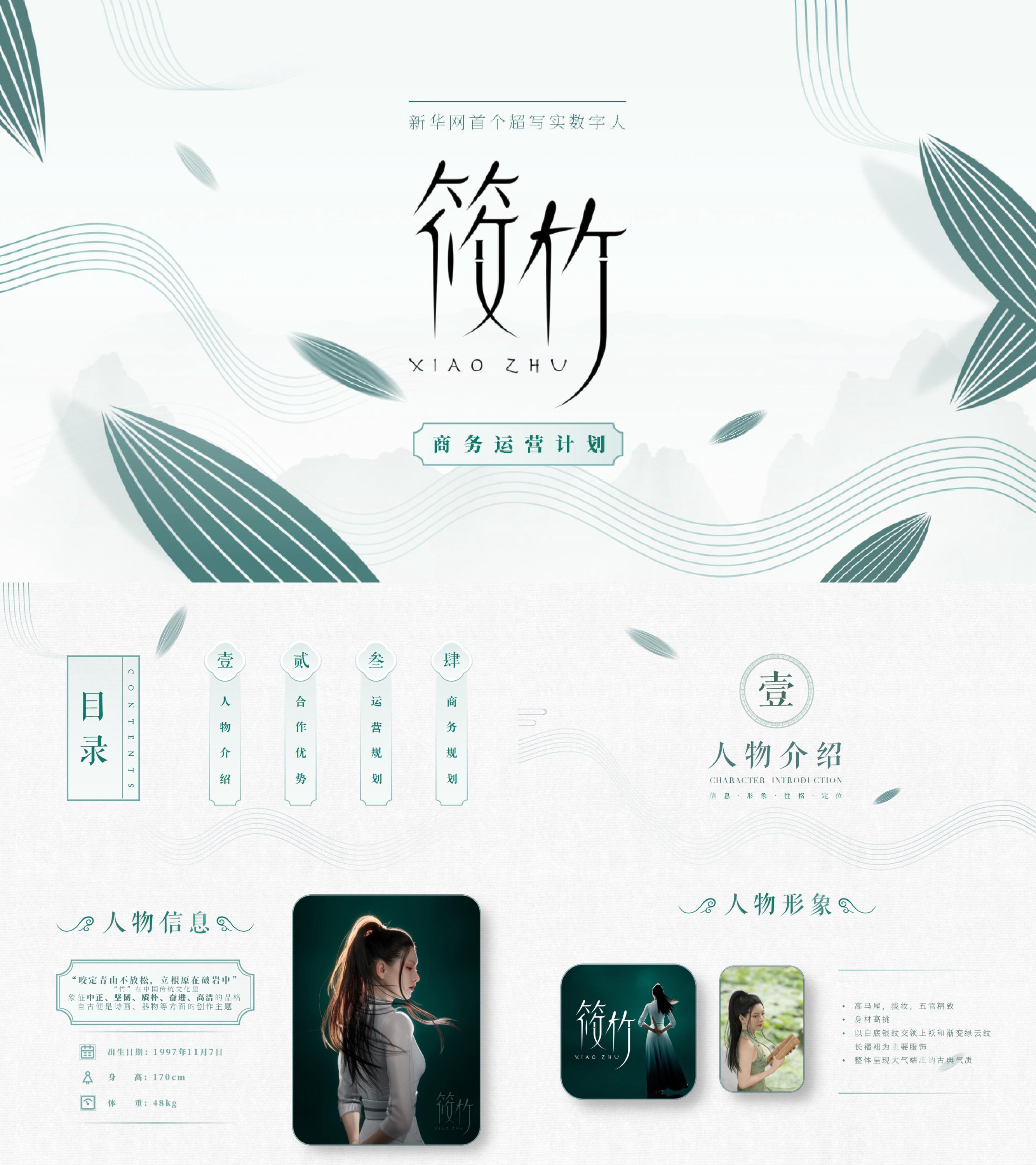 新闻门户网站AI数字人商务运营招商方案