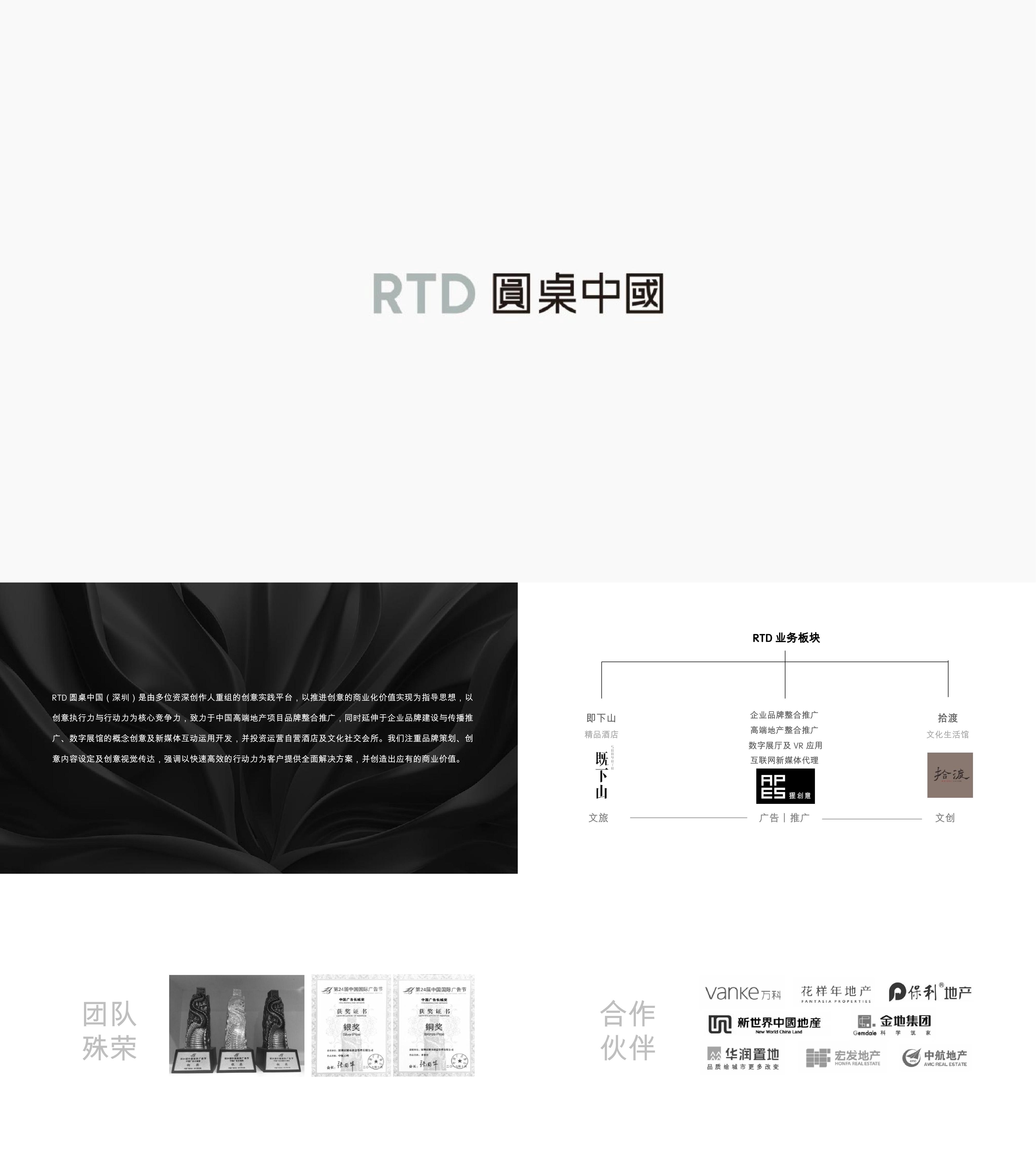 保利中心方案整合传播案