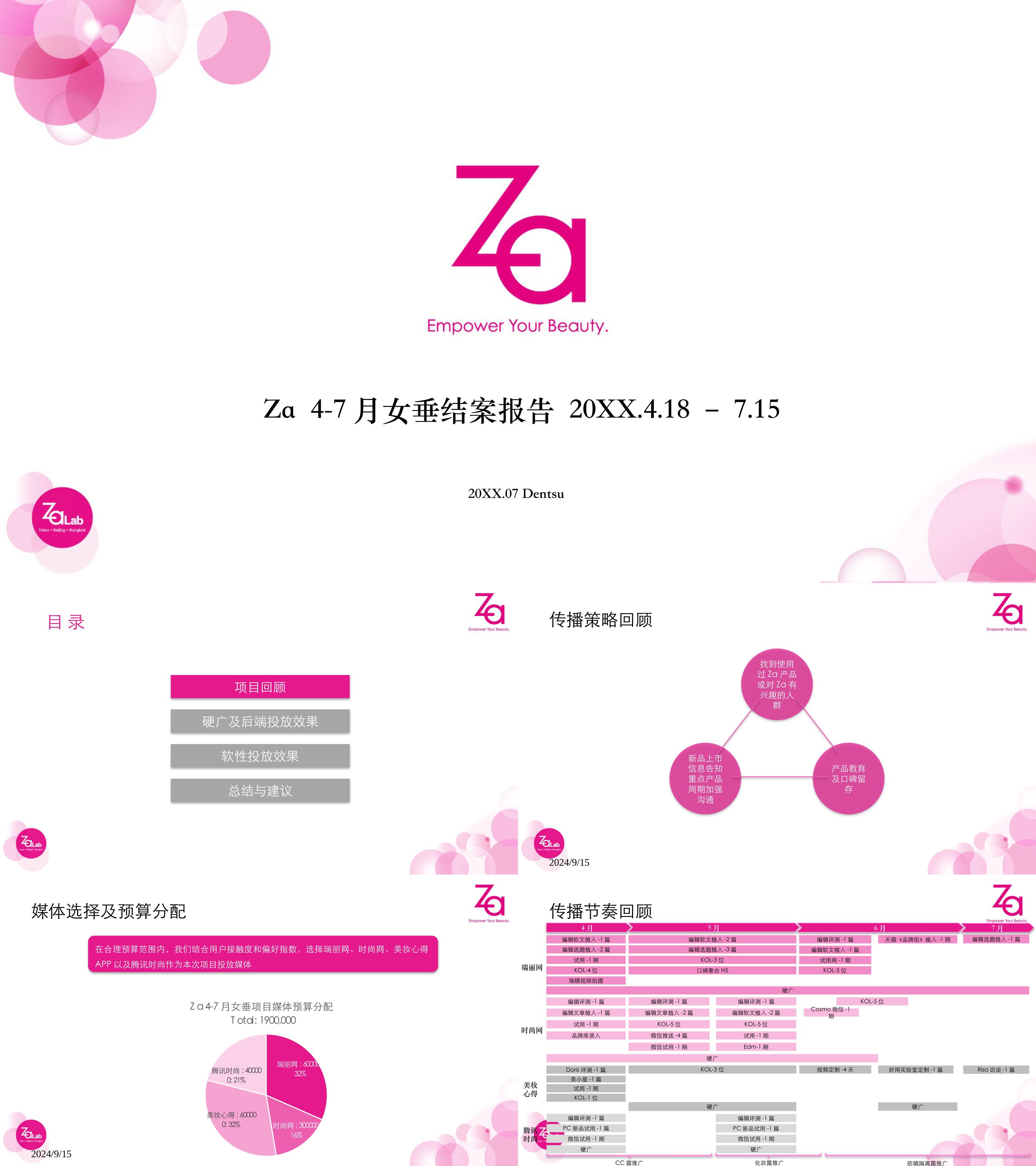 Za 47月女垂结案报告