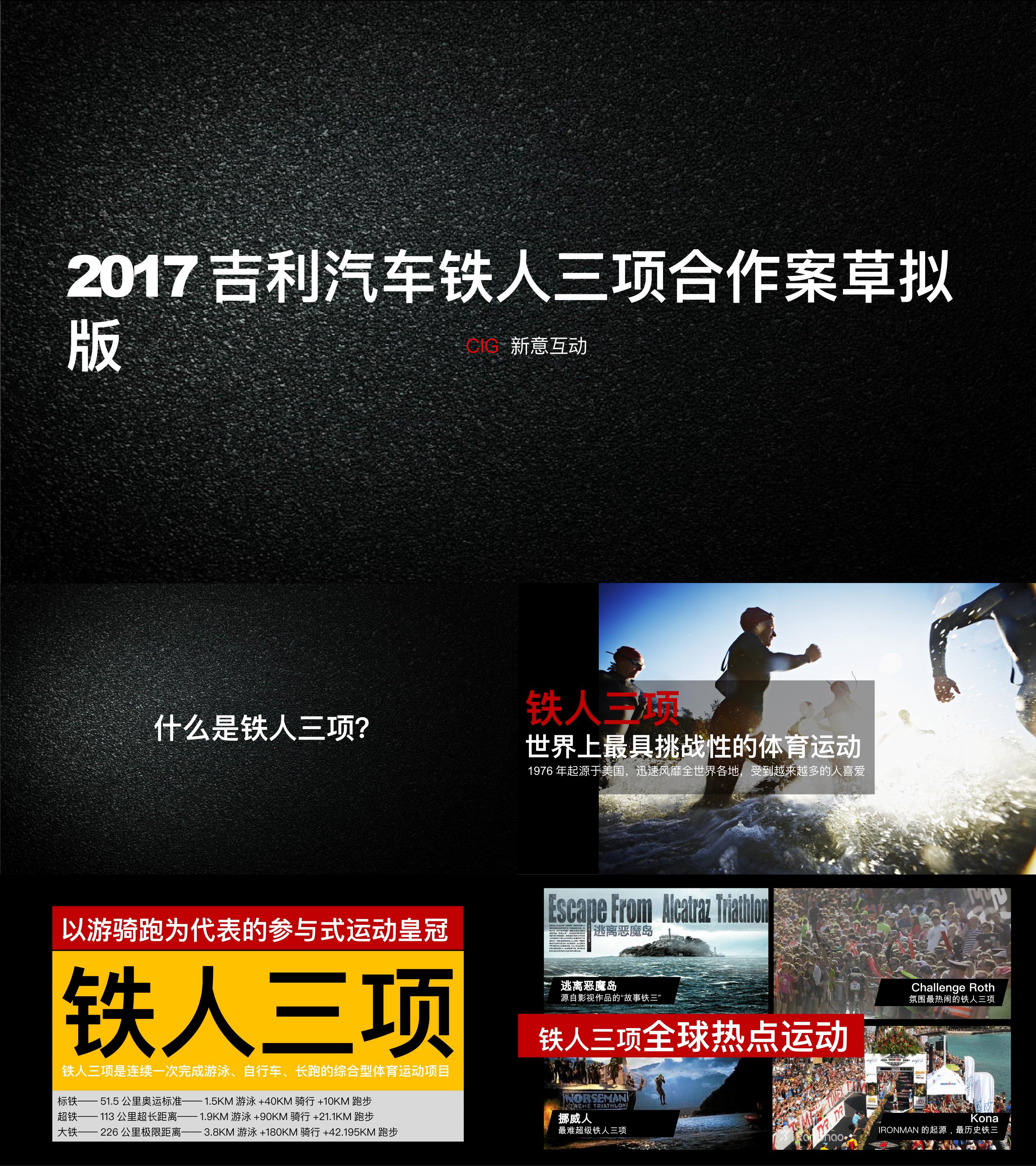 玄铁系列赛项目招商方案