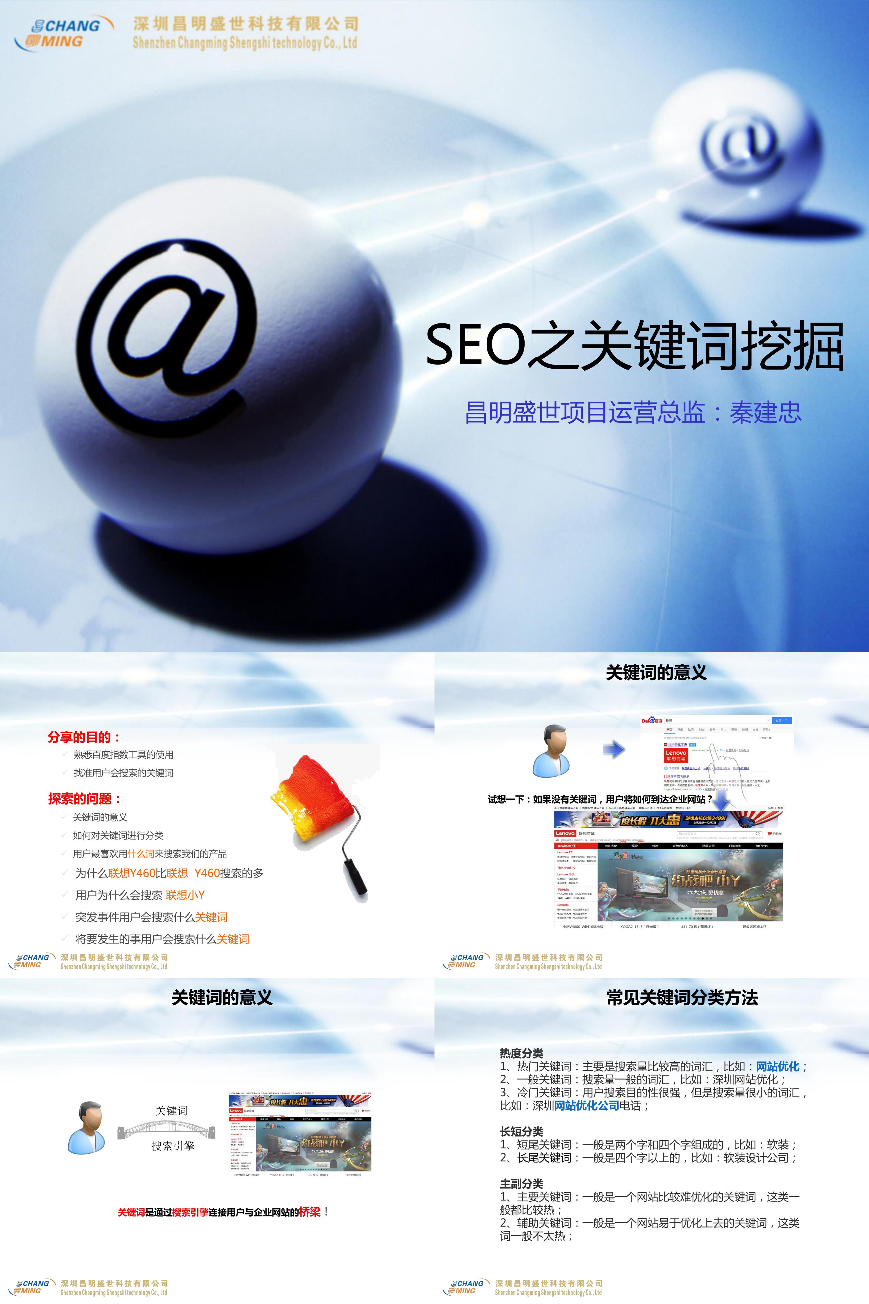 SEO之关键词挖掘